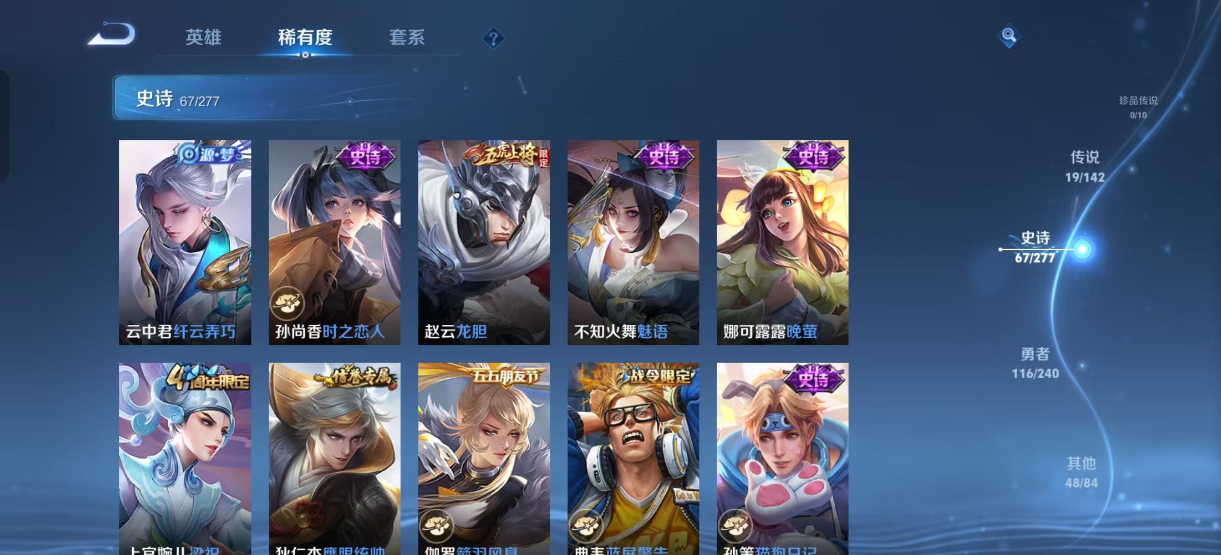 WZLX4356311王者荣耀账号详情图12