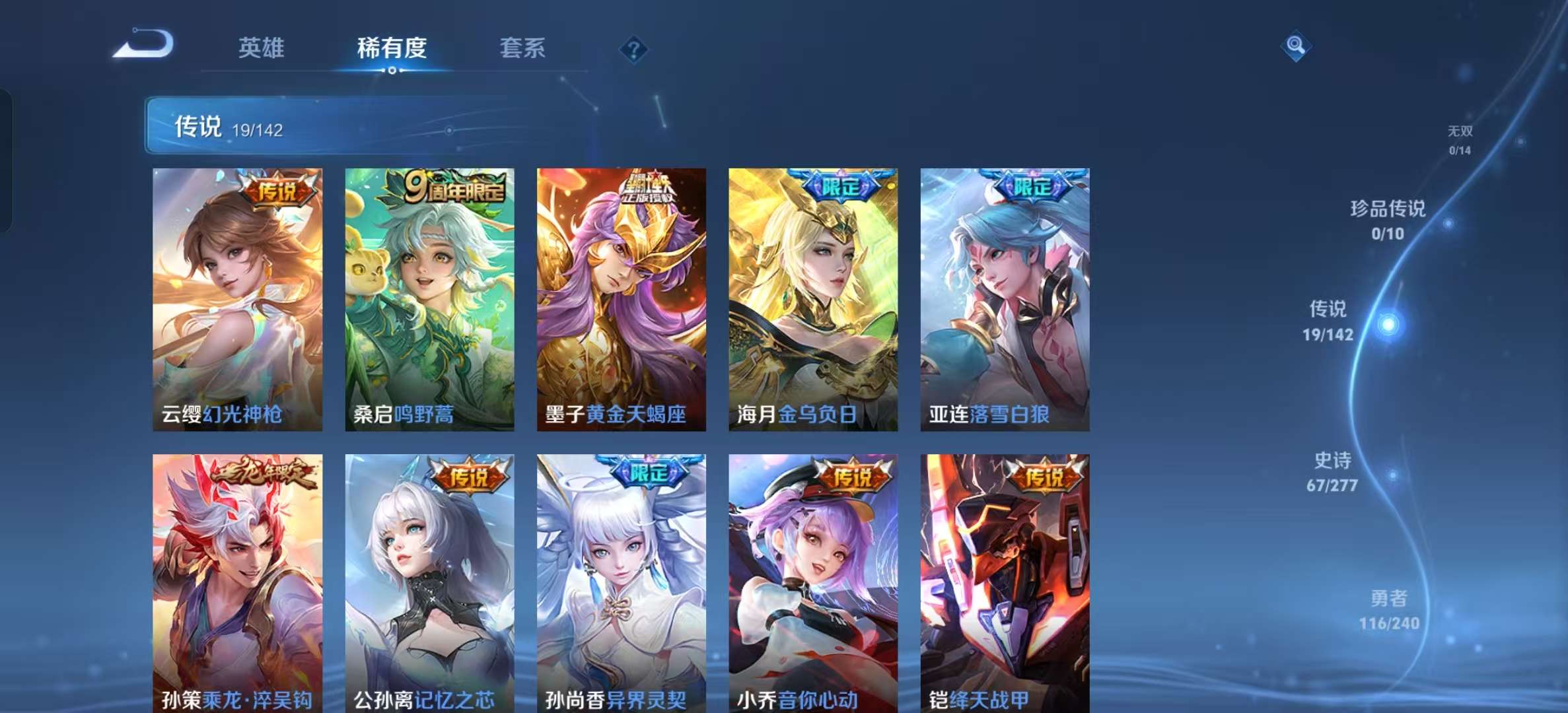 WZLX4356311王者荣耀账号详情图5