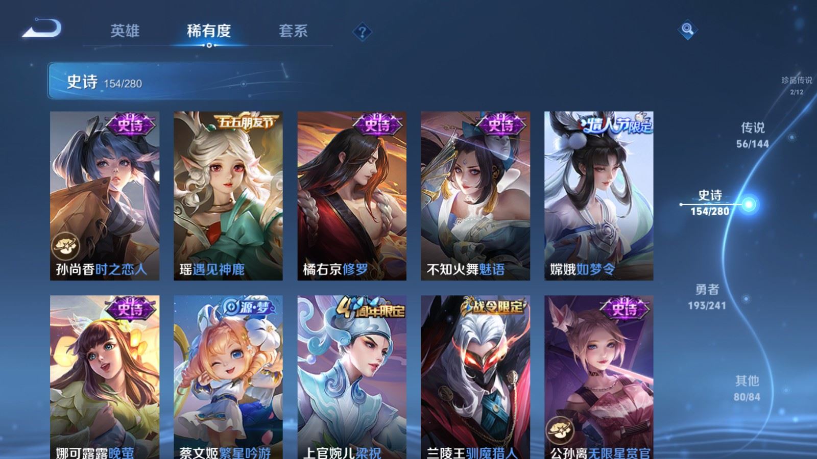WZCMW4381780王者荣耀账号详情图22 WZCMW4381780王者荣耀账号详情图22