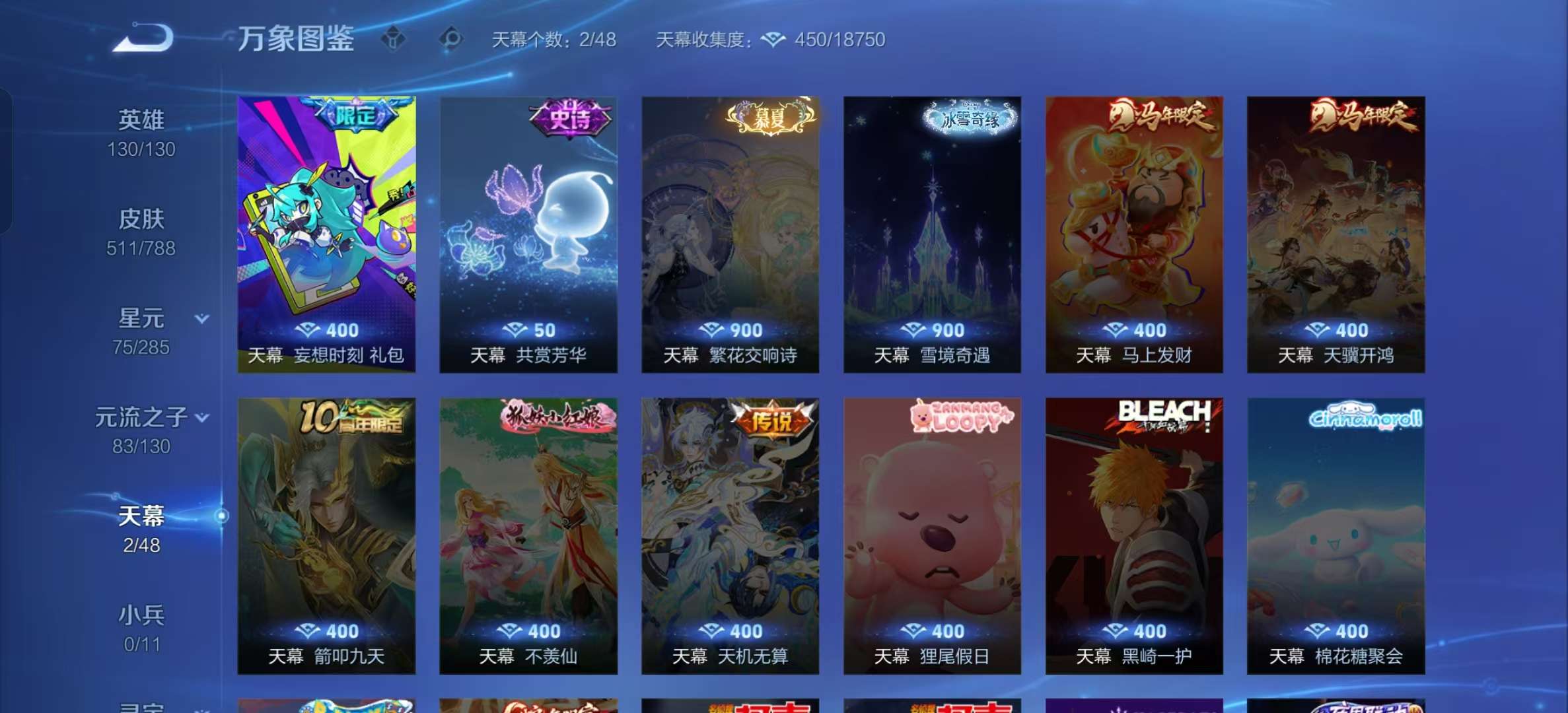 WZLX4355710王者荣耀账号详情图3