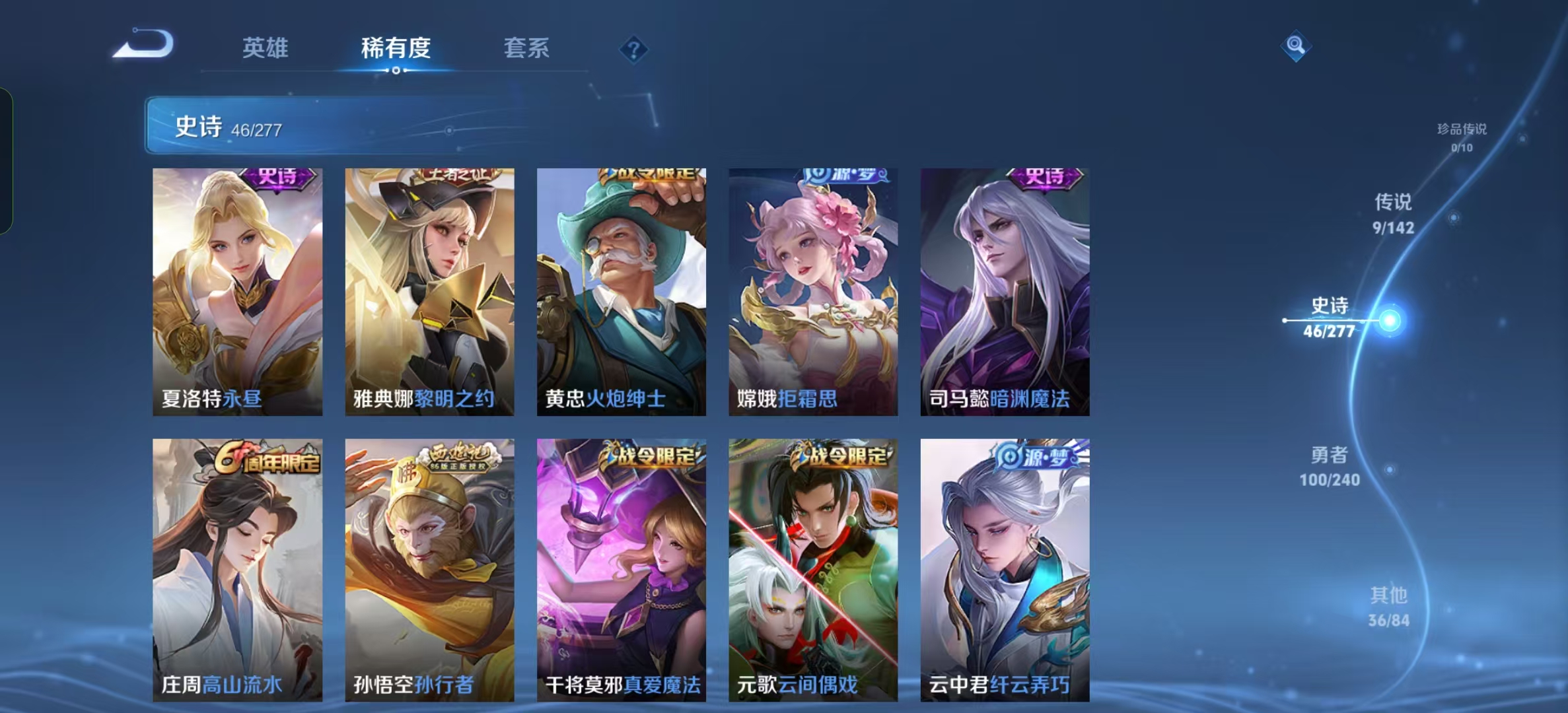 WZLX4354577王者荣耀账号详情图4