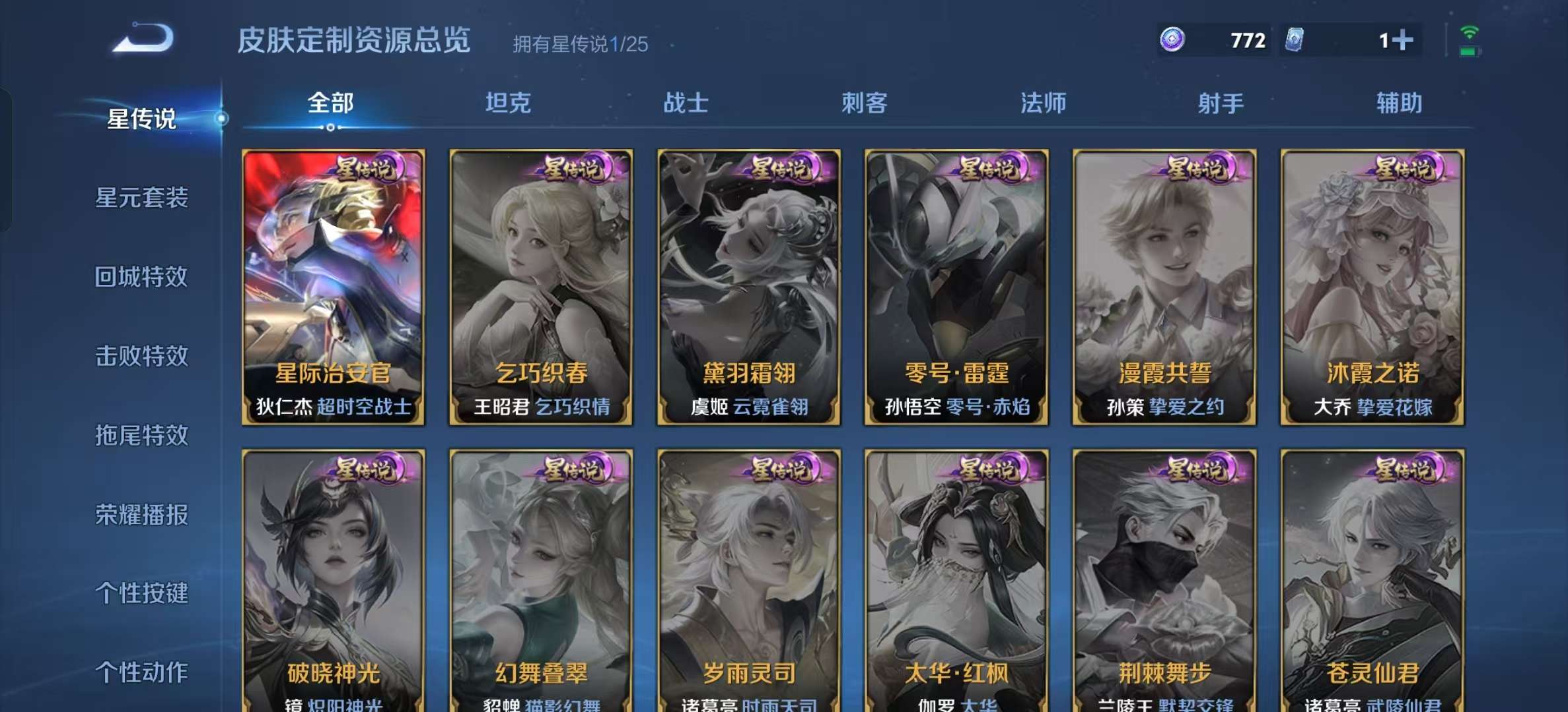 WZLX4355354王者荣耀账号详情图19