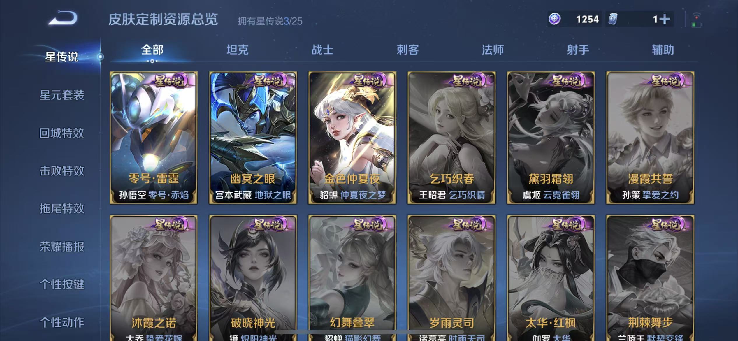 WZLX4356431王者荣耀账号详情图1