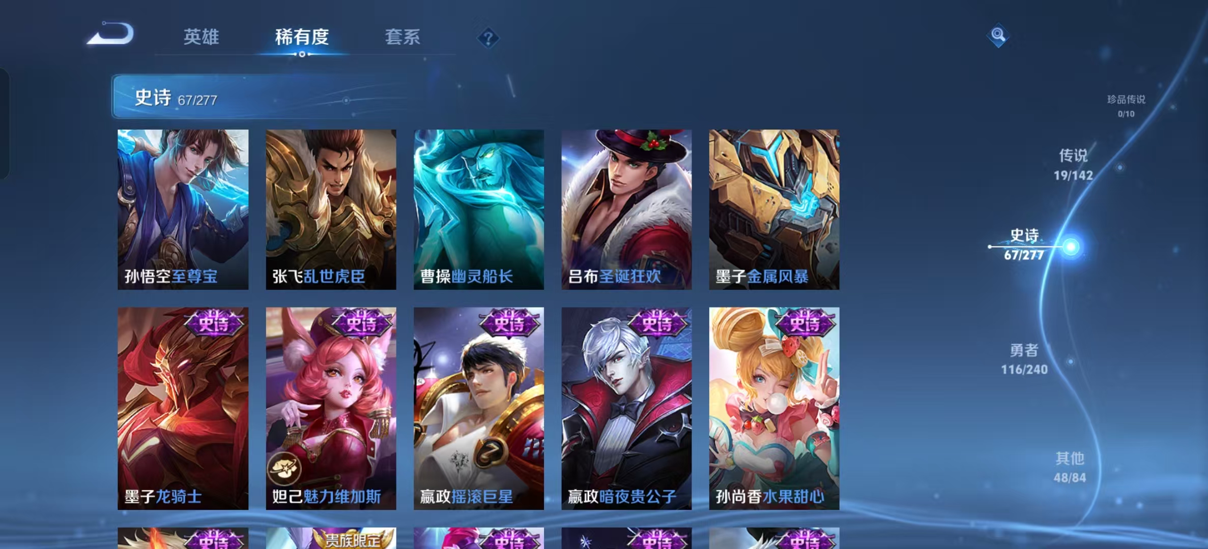 WZLX4356311王者荣耀账号详情图9