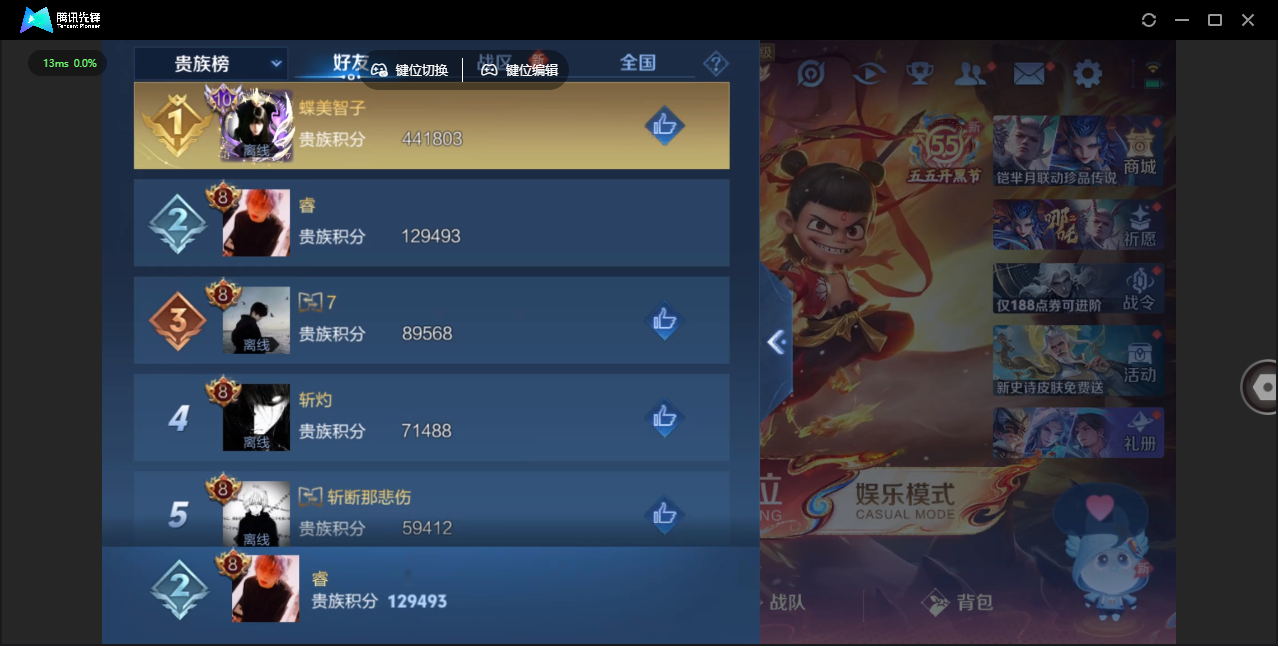 WZLX4355747王者荣耀账号详情图33