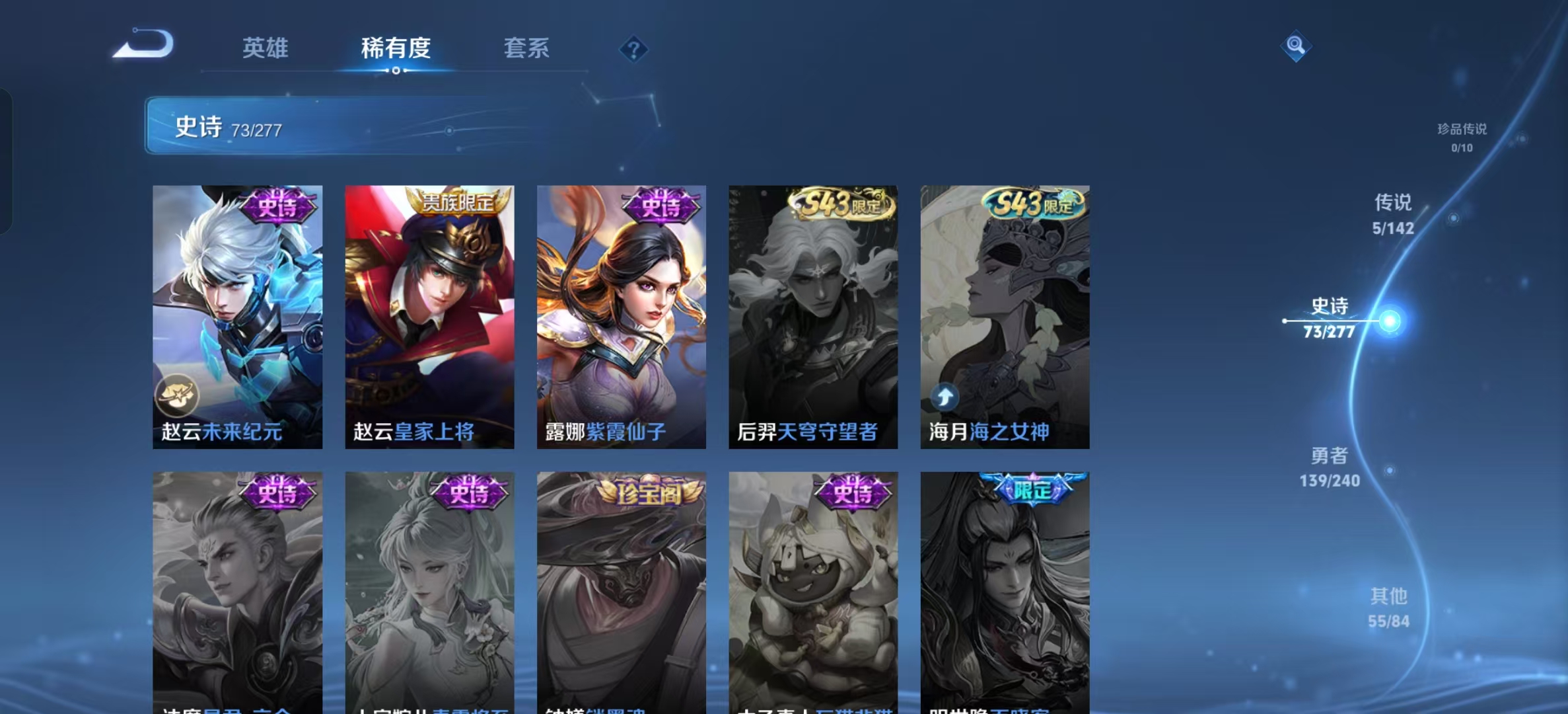 WZLX4355815王者荣耀账号详情图11