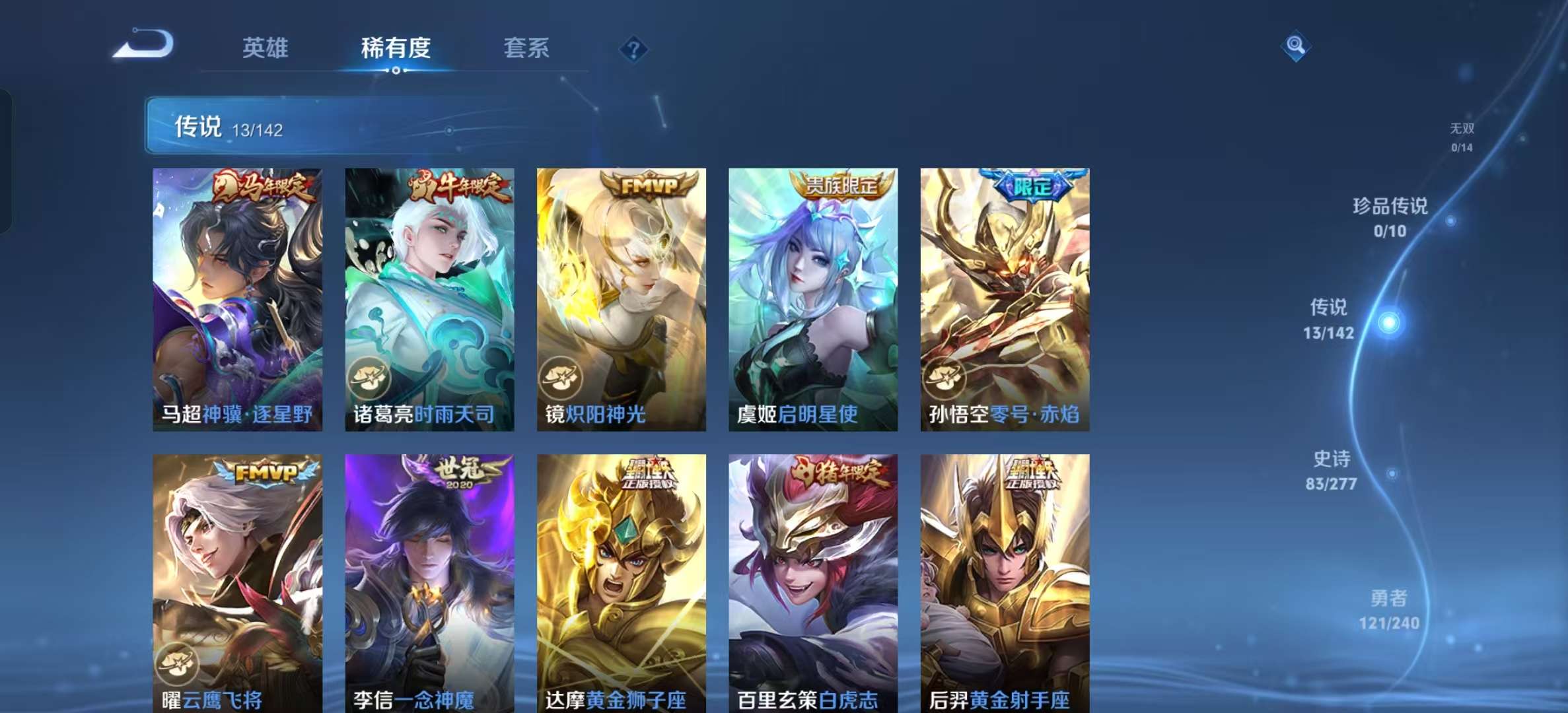 WZLX4355944王者荣耀账号详情图5