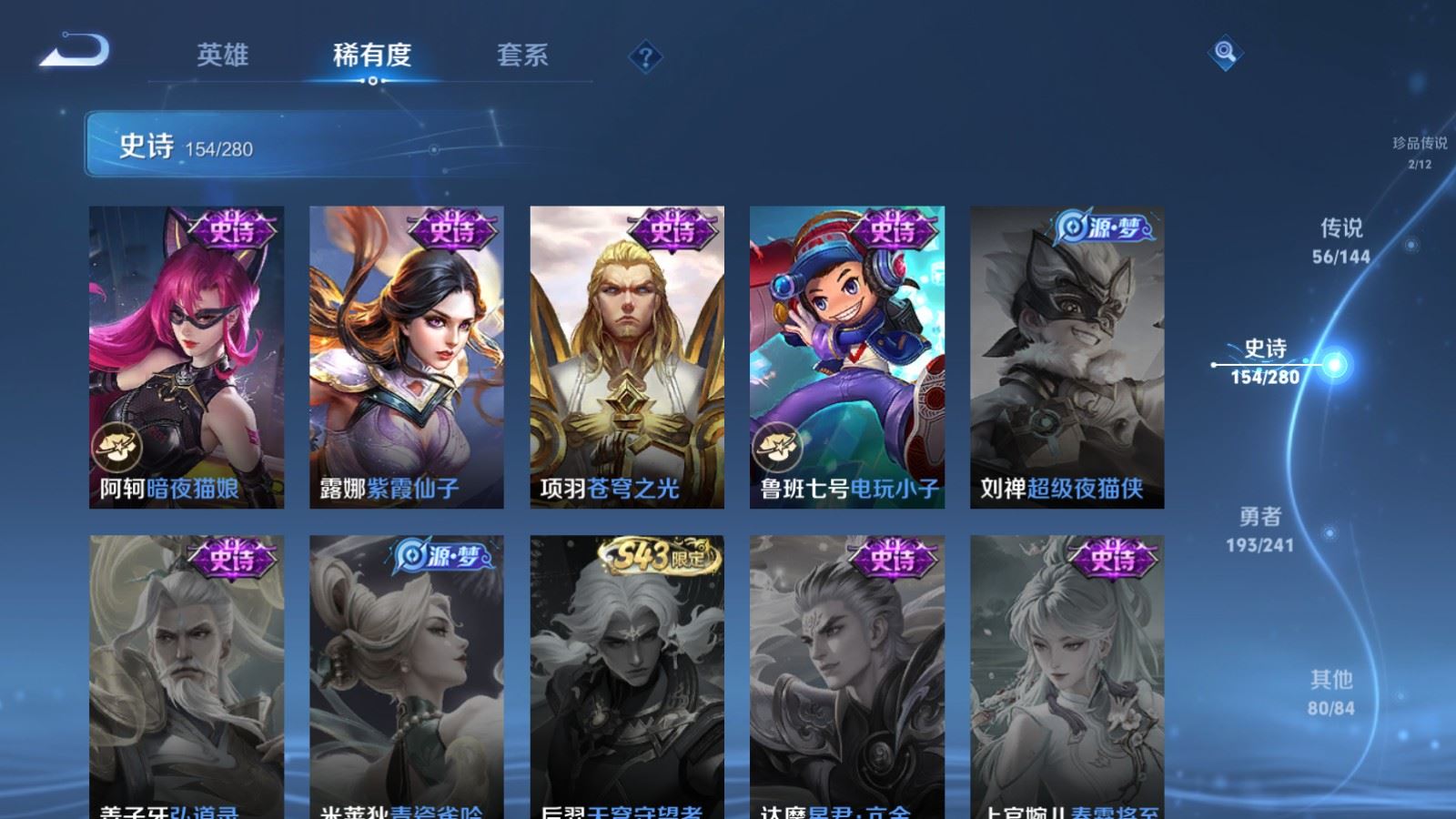 WZCMW4381780王者荣耀账号详情图29 WZCMW4381780王者荣耀账号详情图29