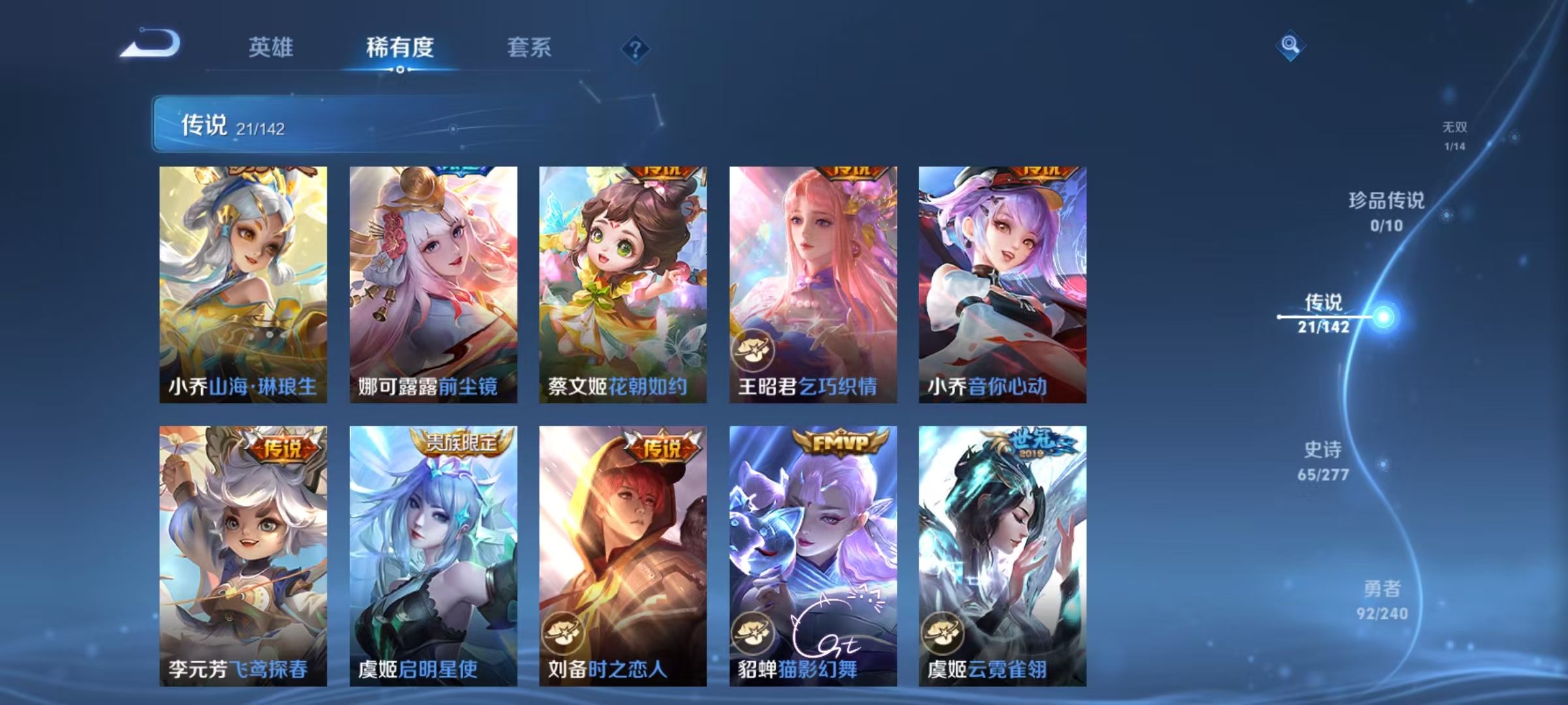 WZLX4356326王者荣耀账号详情图7