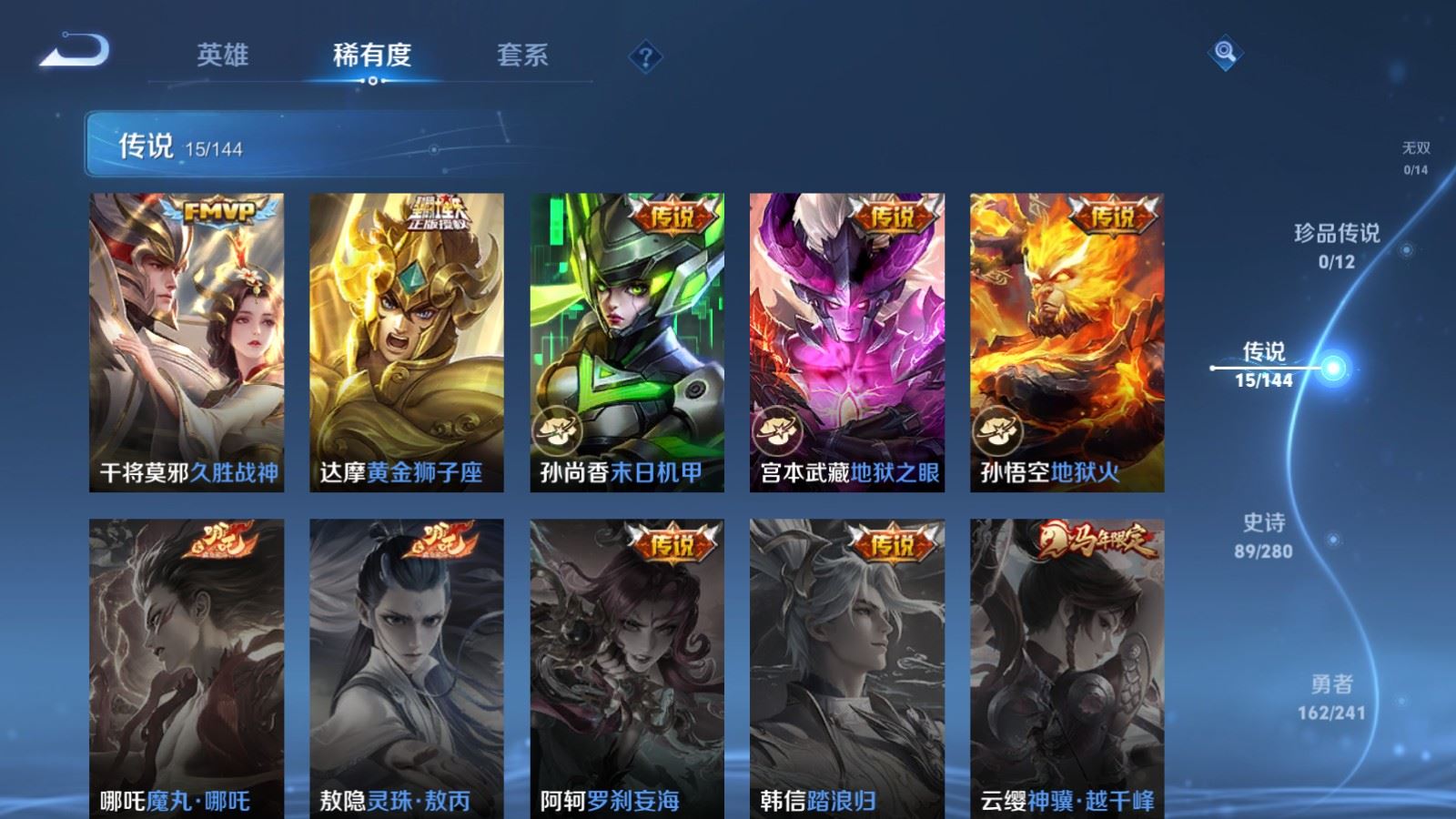 WZCMW4381691王者荣耀账号详情图7 WZCMW4381691王者荣耀账号详情图7