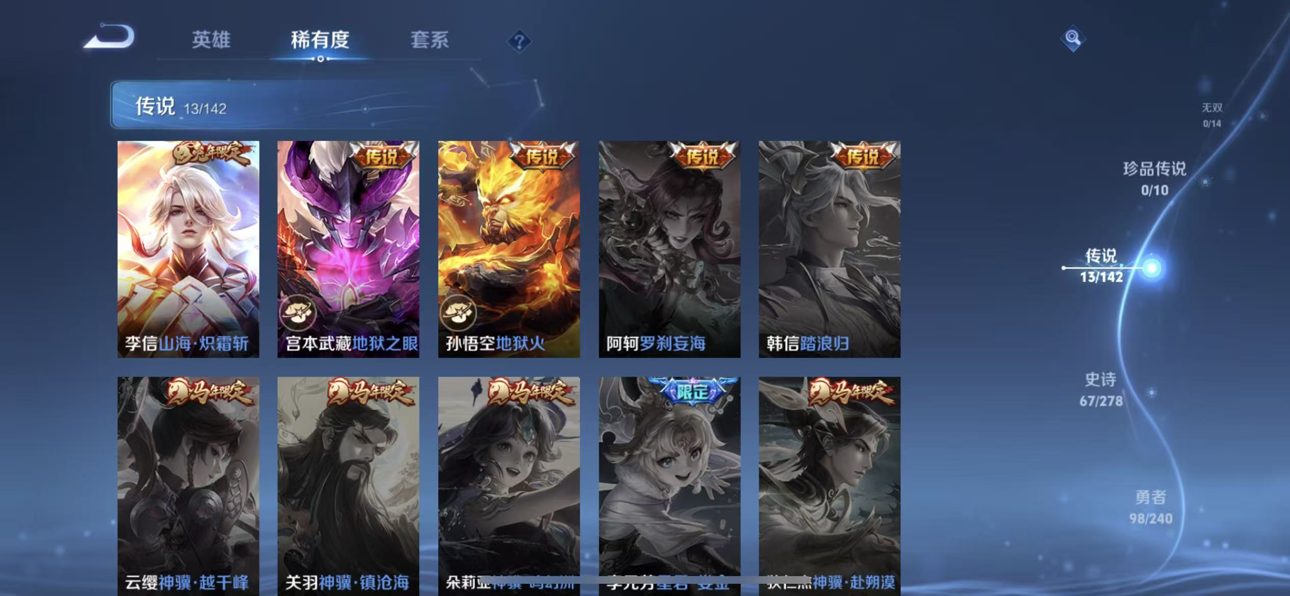 WZLX4355996王者荣耀账号详情图12 WZLX4355996王者荣耀账号详情图12