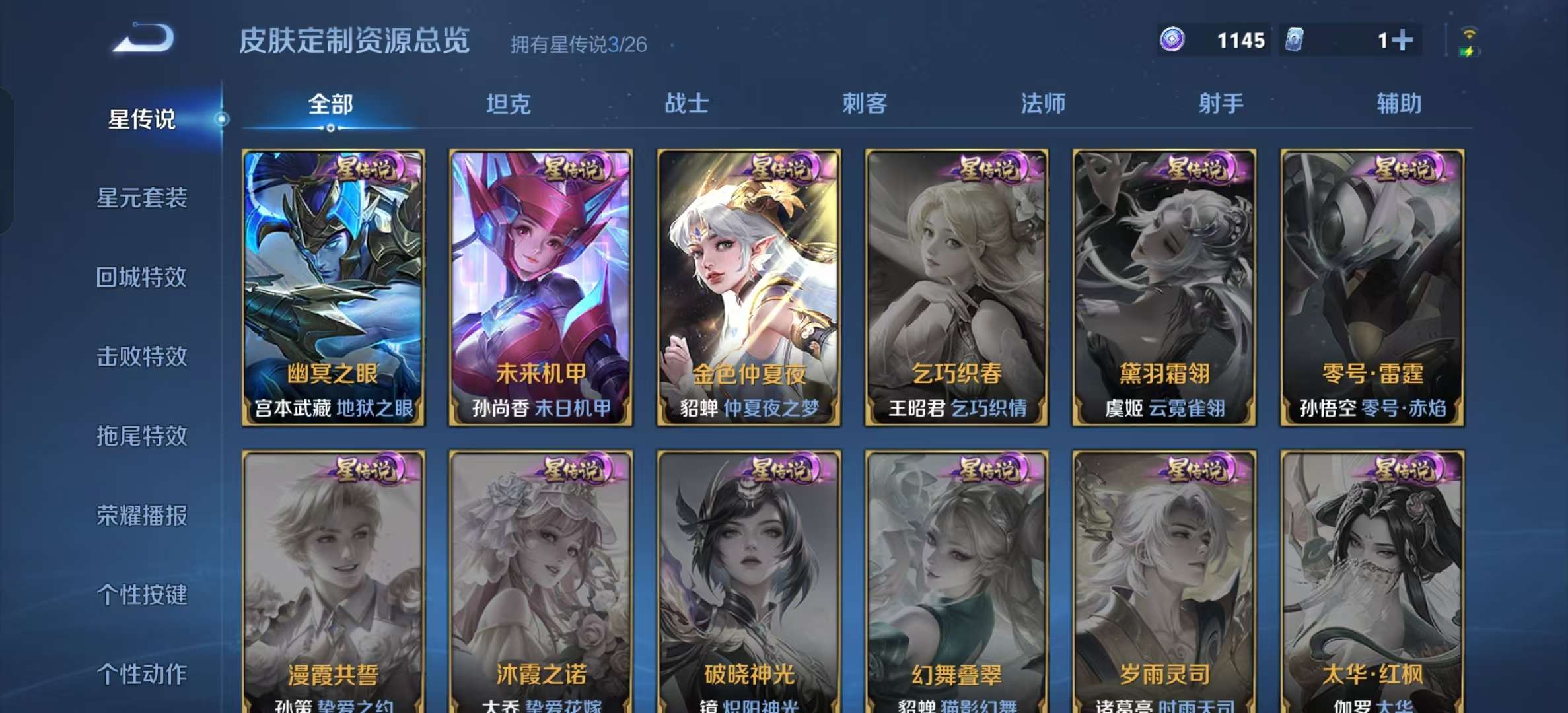 WZLX4355881王者荣耀账号详情图2