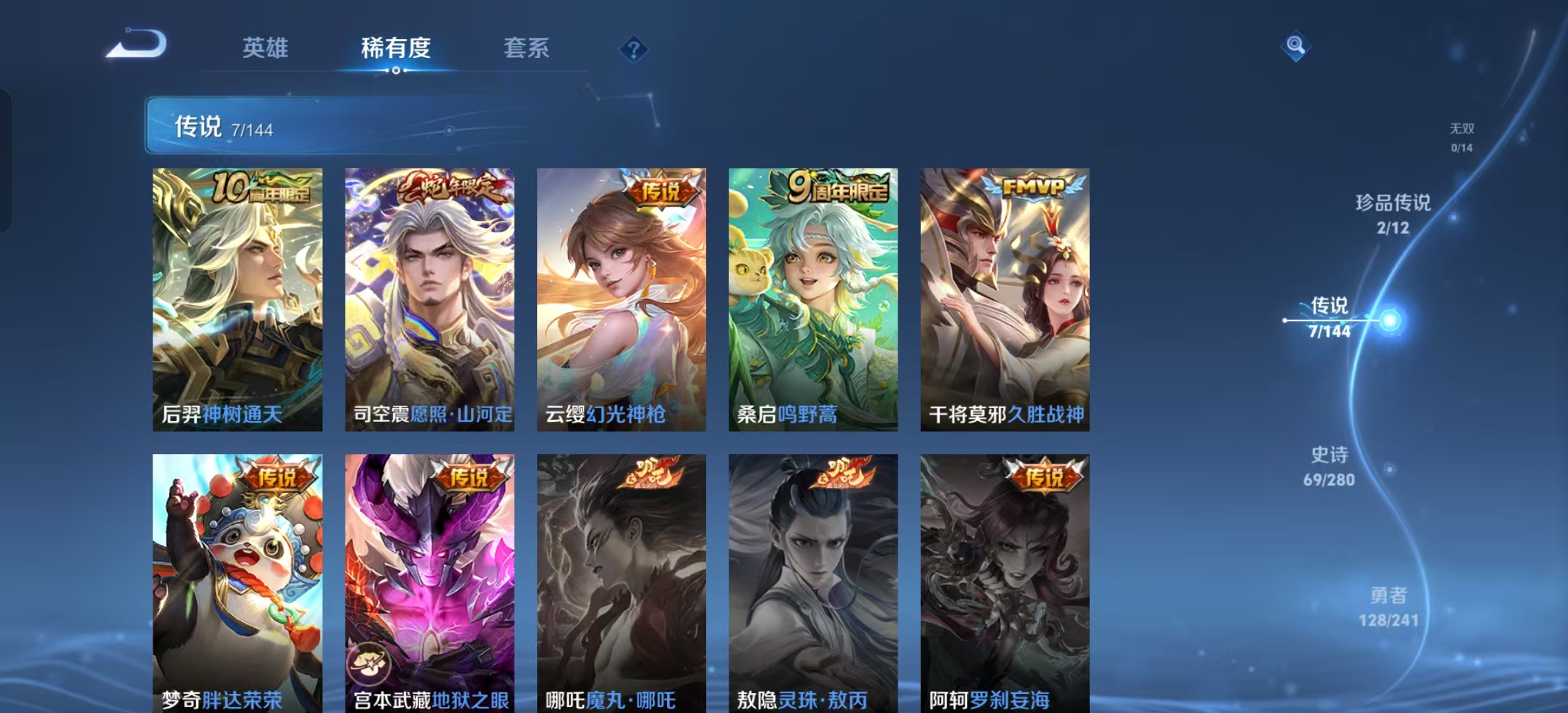 WZLX4356499王者荣耀账号详情图10 WZLX4356499王者荣耀账号详情图10