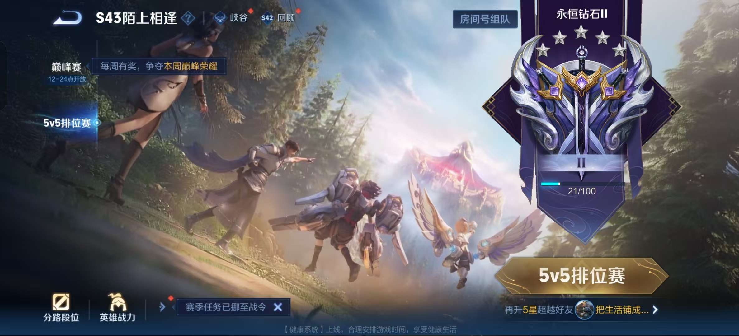 WZLX4354570王者荣耀账号详情图18