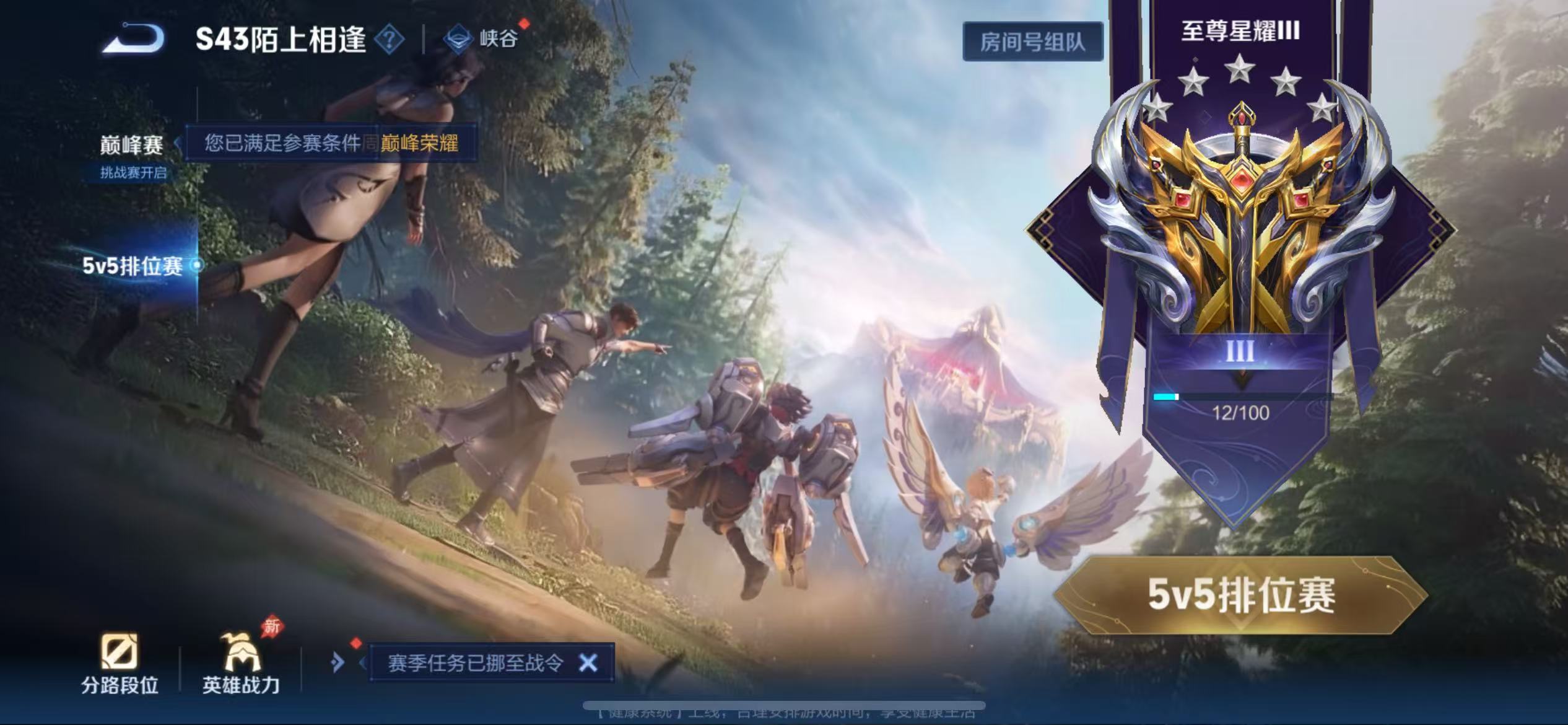 WZLX4355607王者荣耀账号详情图15