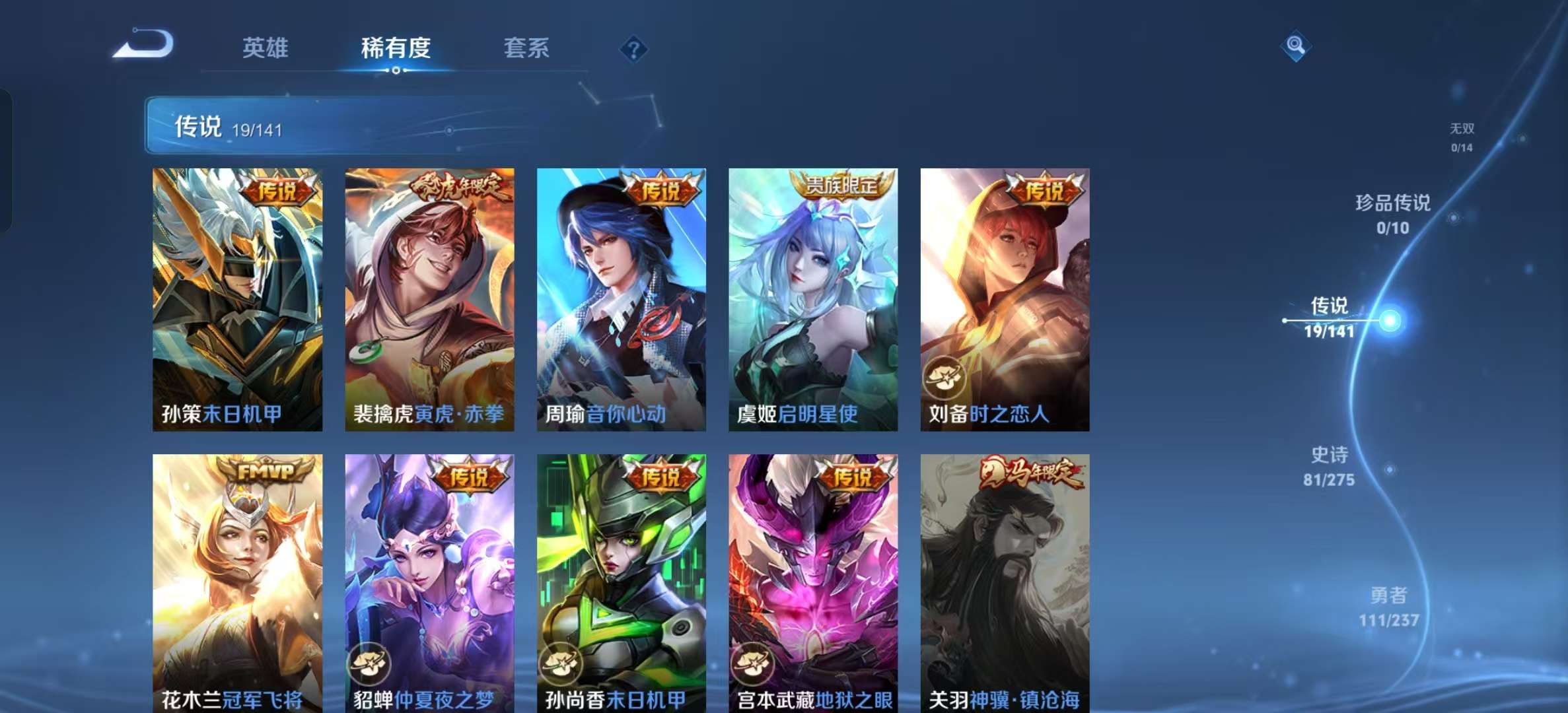 WZLX4356366王者荣耀账号详情图9