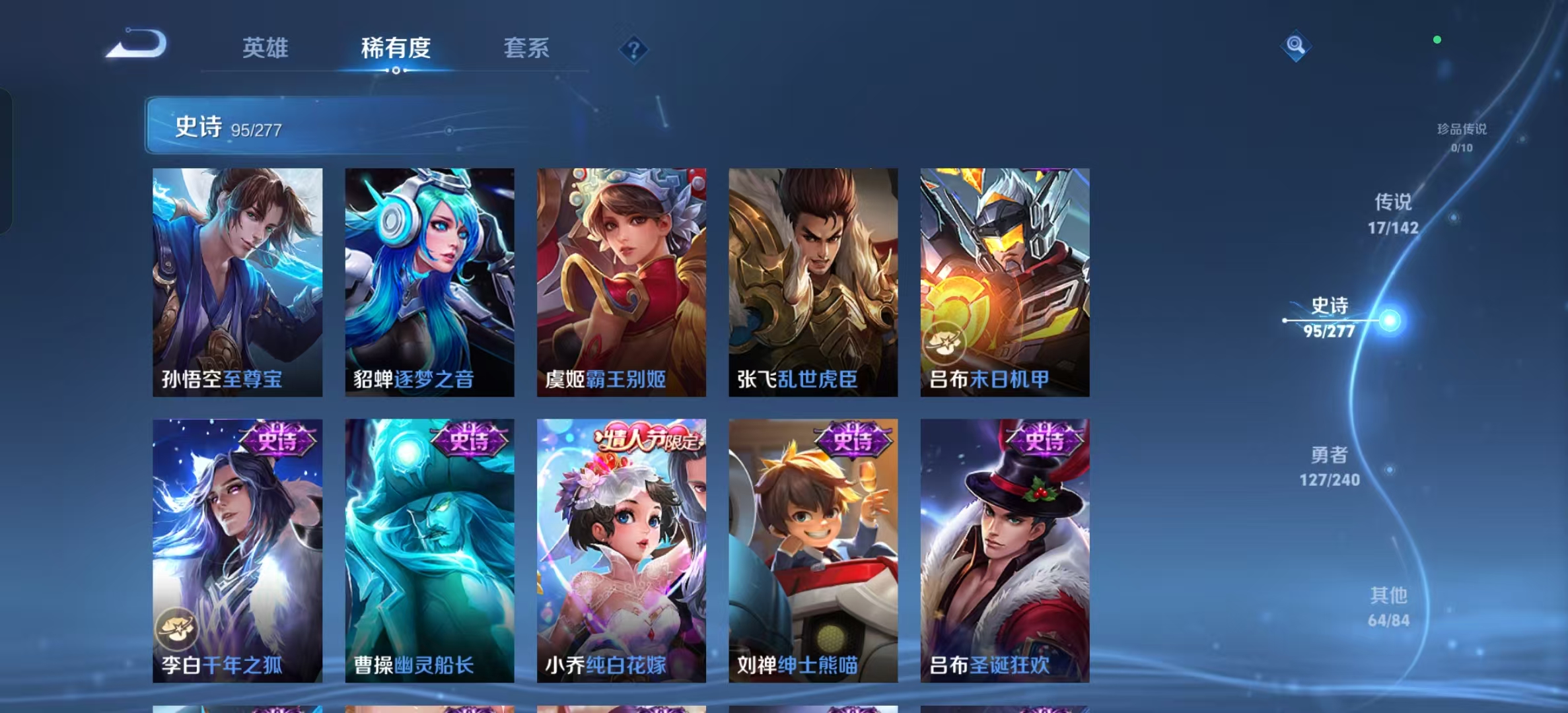 WZLX4355393王者荣耀账号详情图13