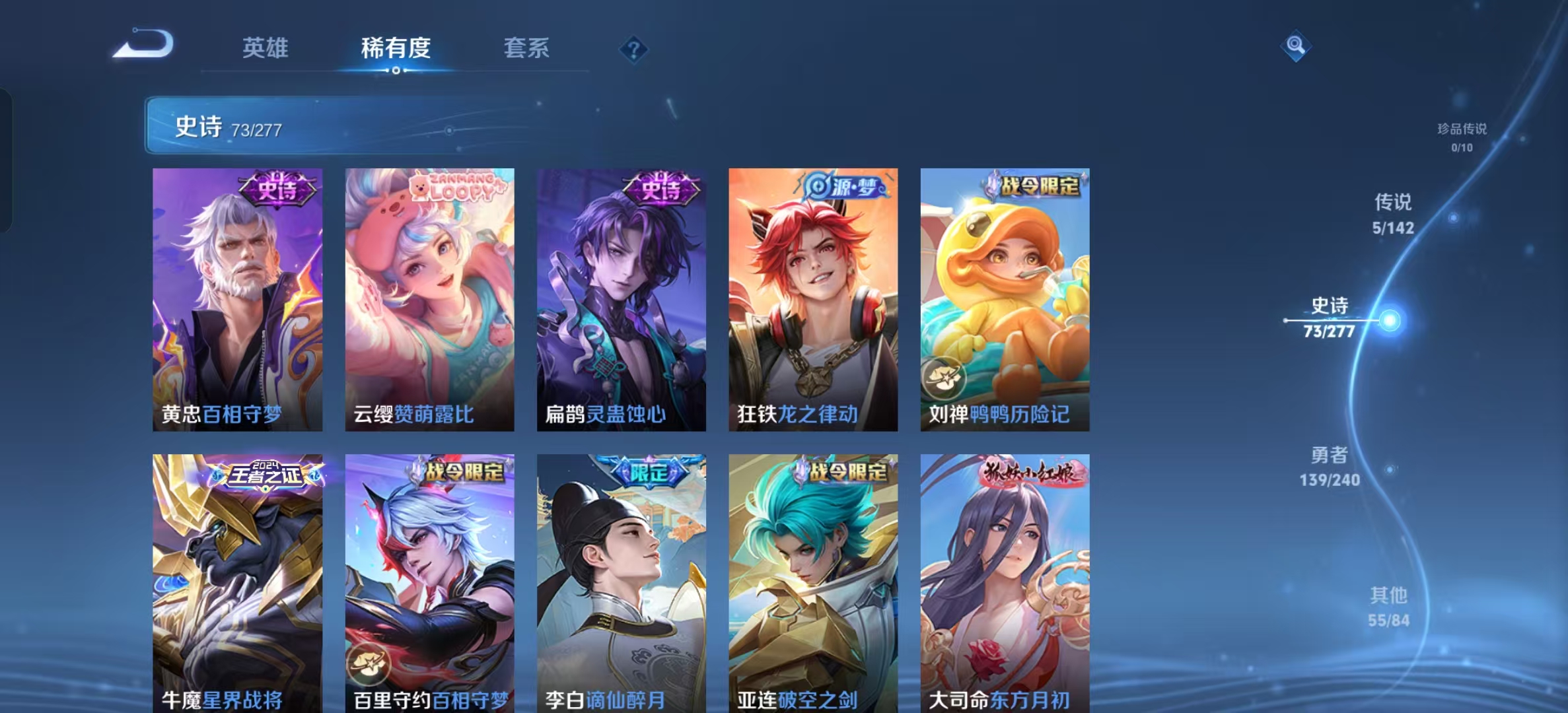 WZLX4355815王者荣耀账号详情图4