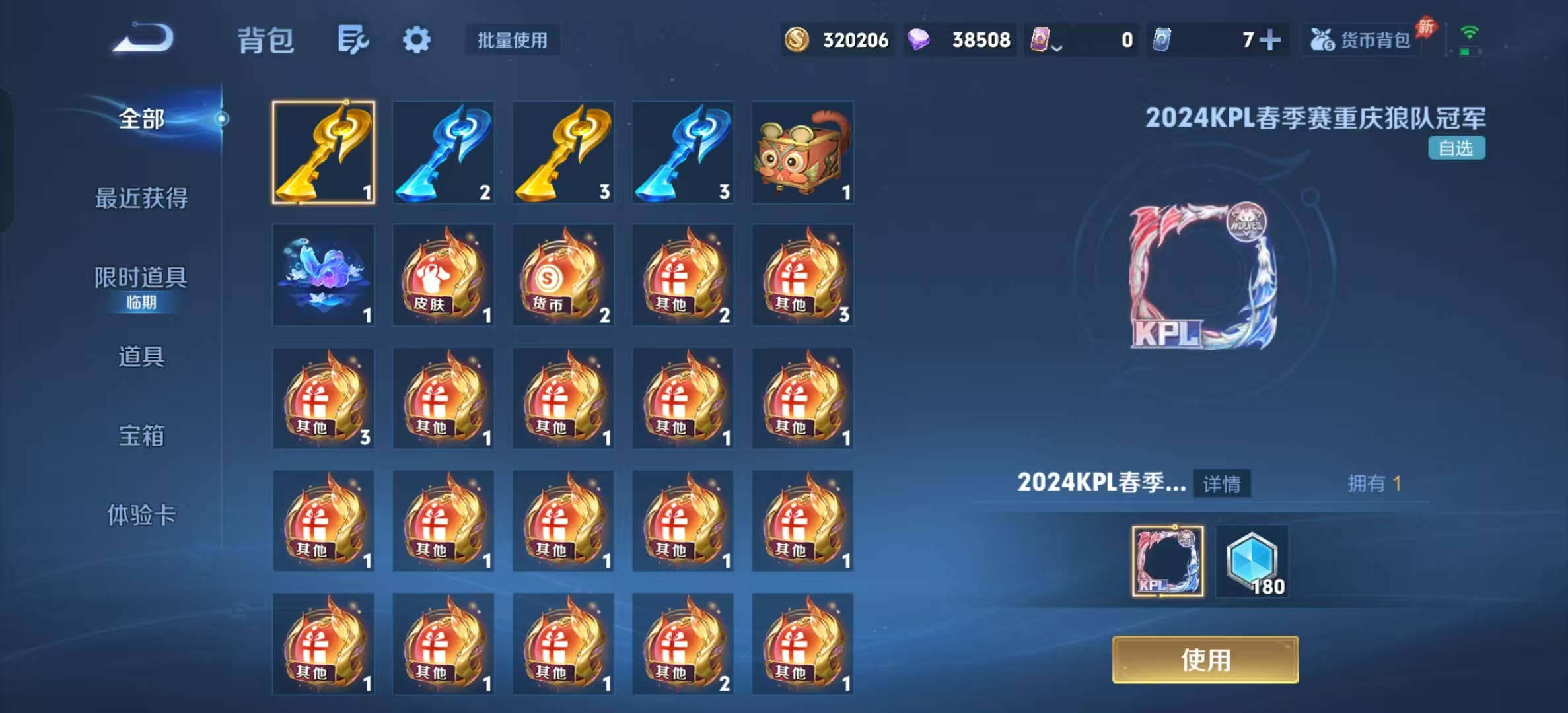 WZLX4355415王者荣耀账号详情图13 WZLX4355415王者荣耀账号详情图13