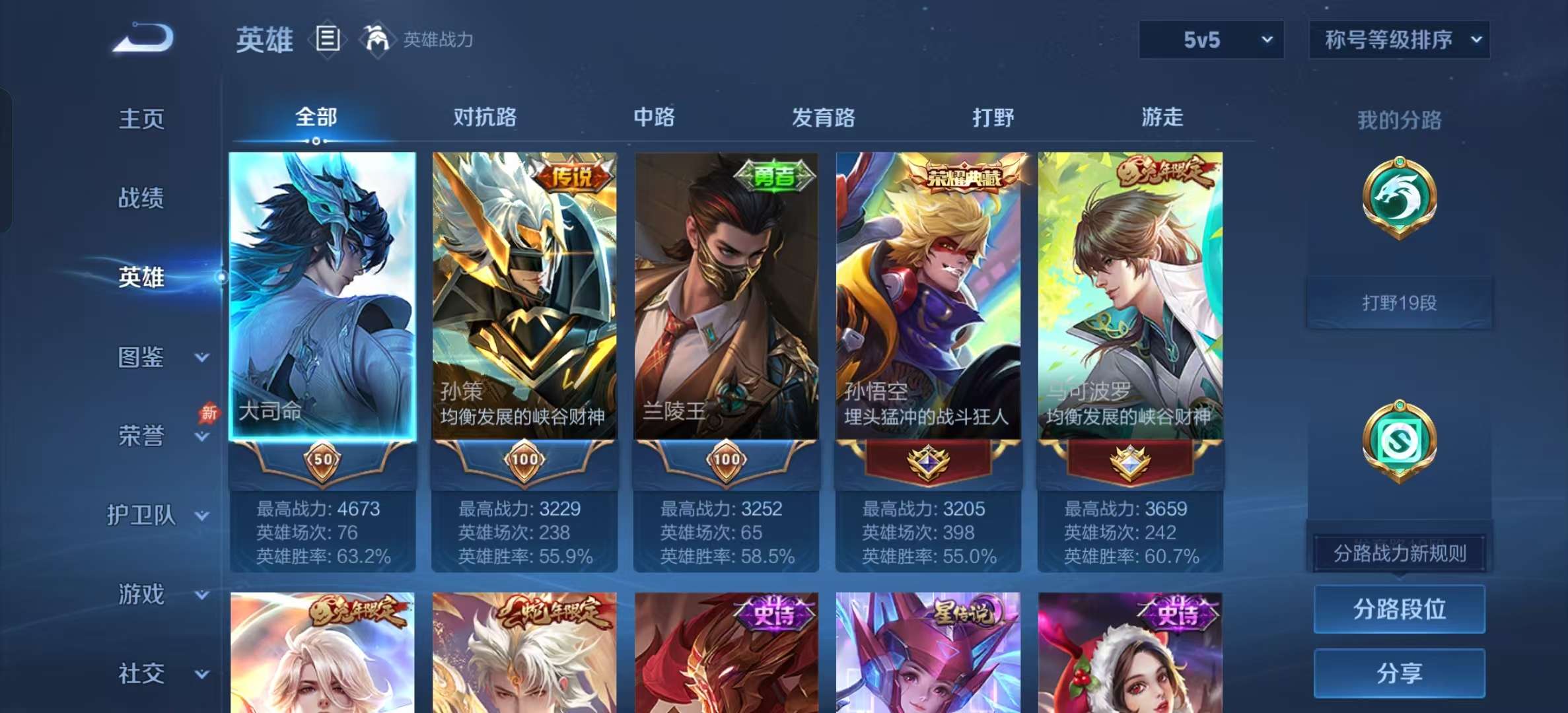 WZLX4354602王者荣耀账号详情图2