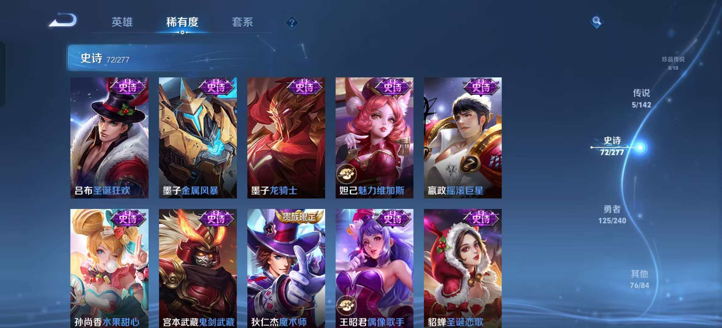WZLX4355651王者荣耀账号详情图11