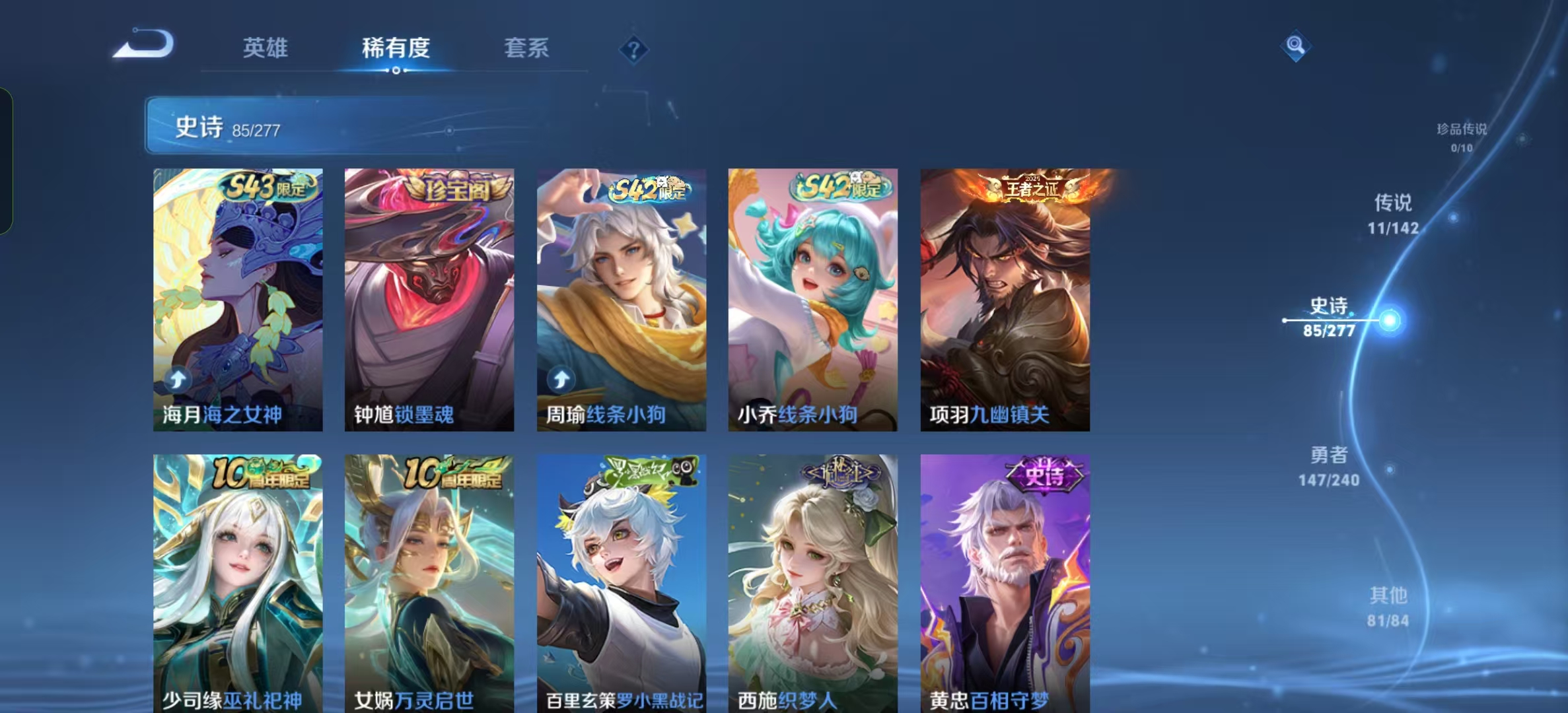 WZLX4356186王者荣耀账号详情图13 WZLX4356186王者荣耀账号详情图13