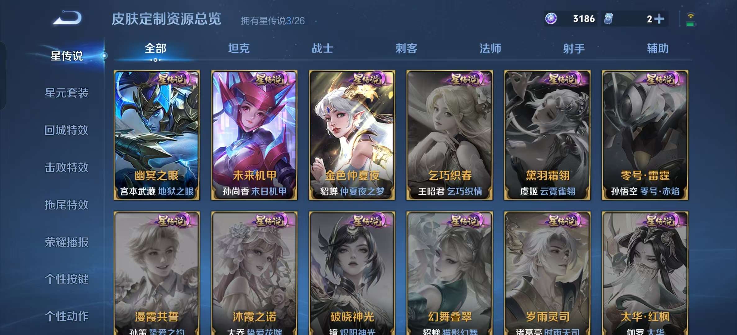 WZLX4355608王者荣耀账号详情图19