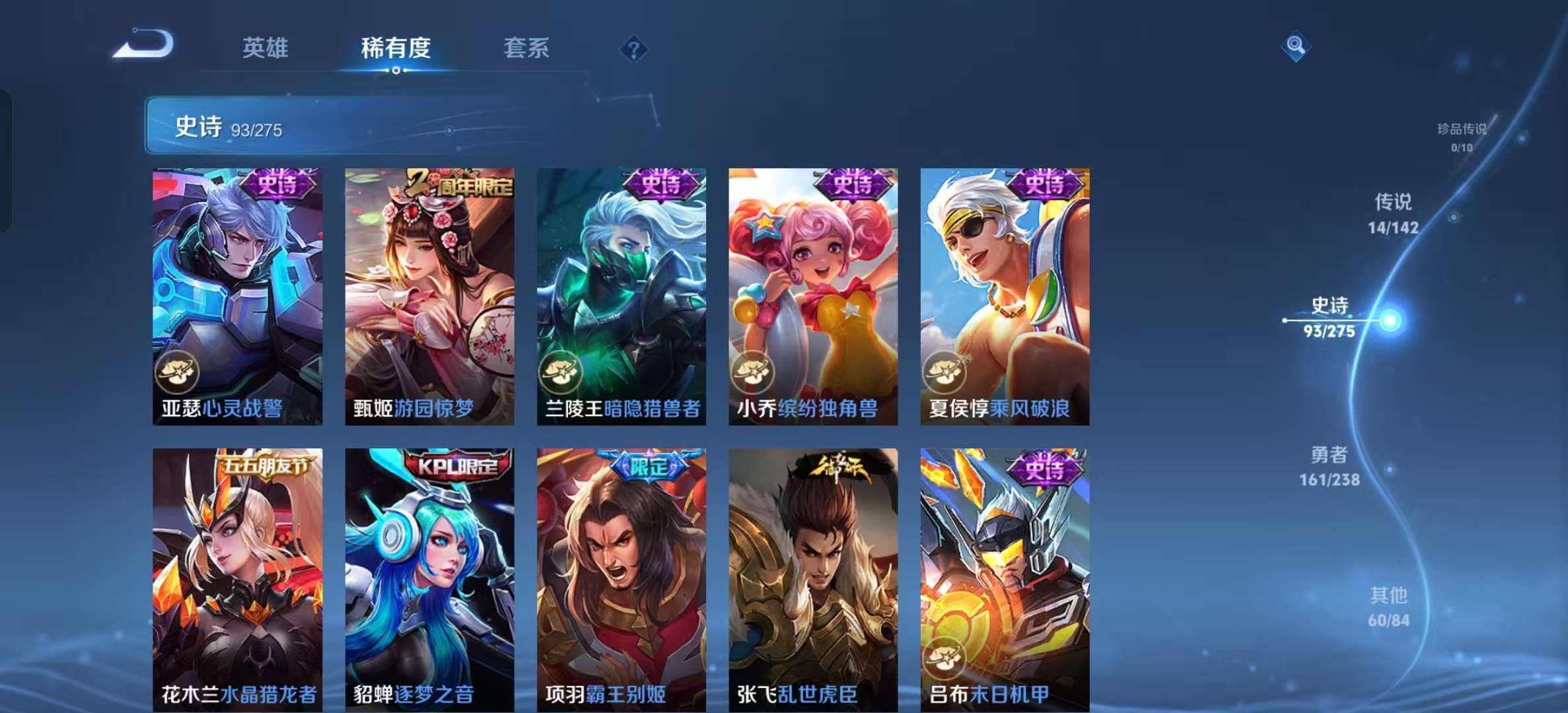WZLX4355354王者荣耀账号详情图12