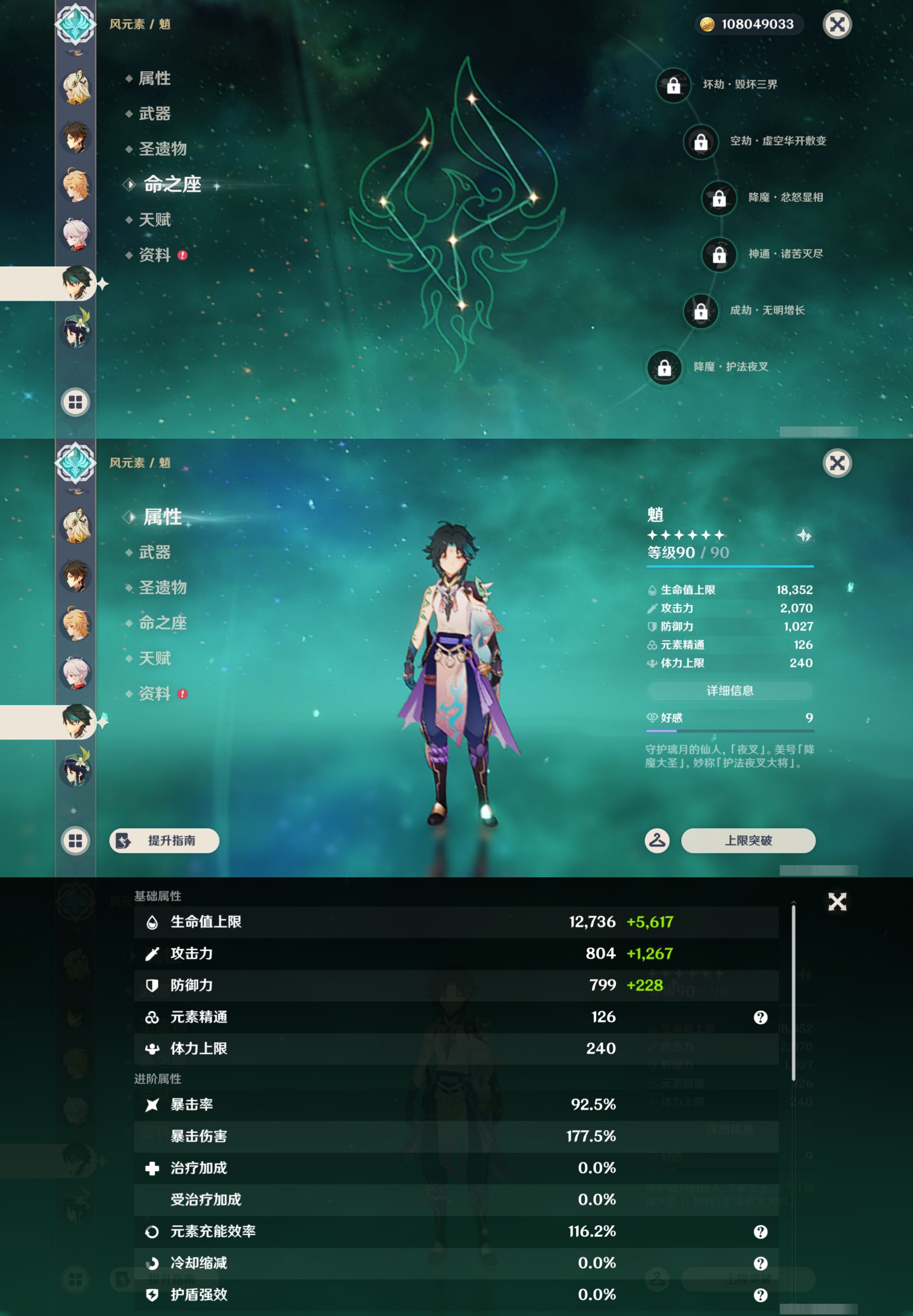 YSMK45615原神账号详情图16 YSMK45615原神账号详情图16