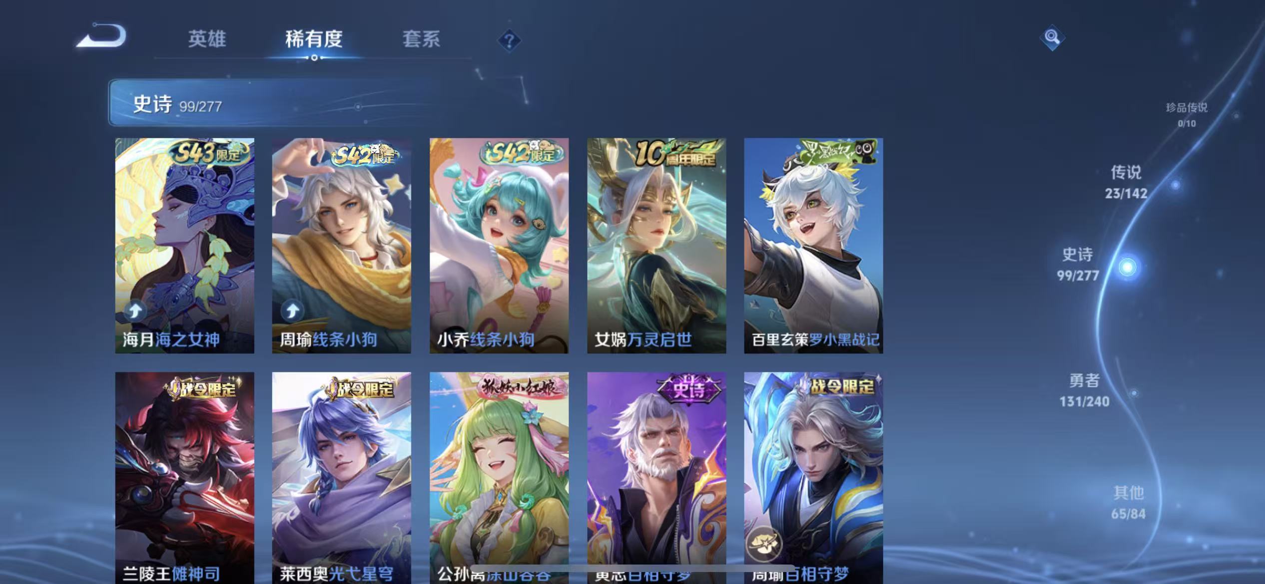WZLX4355380王者荣耀账号详情图7