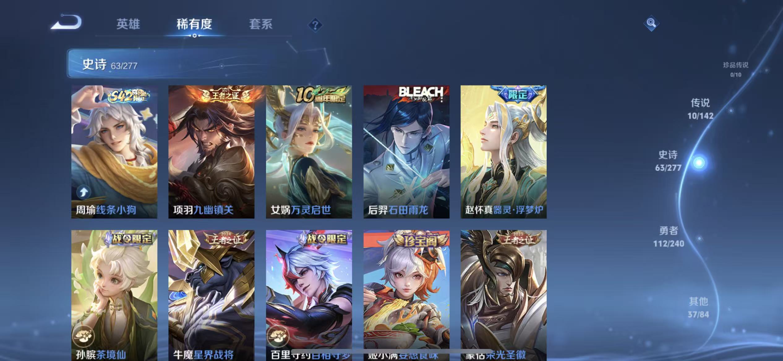 WZLX4355635王者荣耀账号详情图6