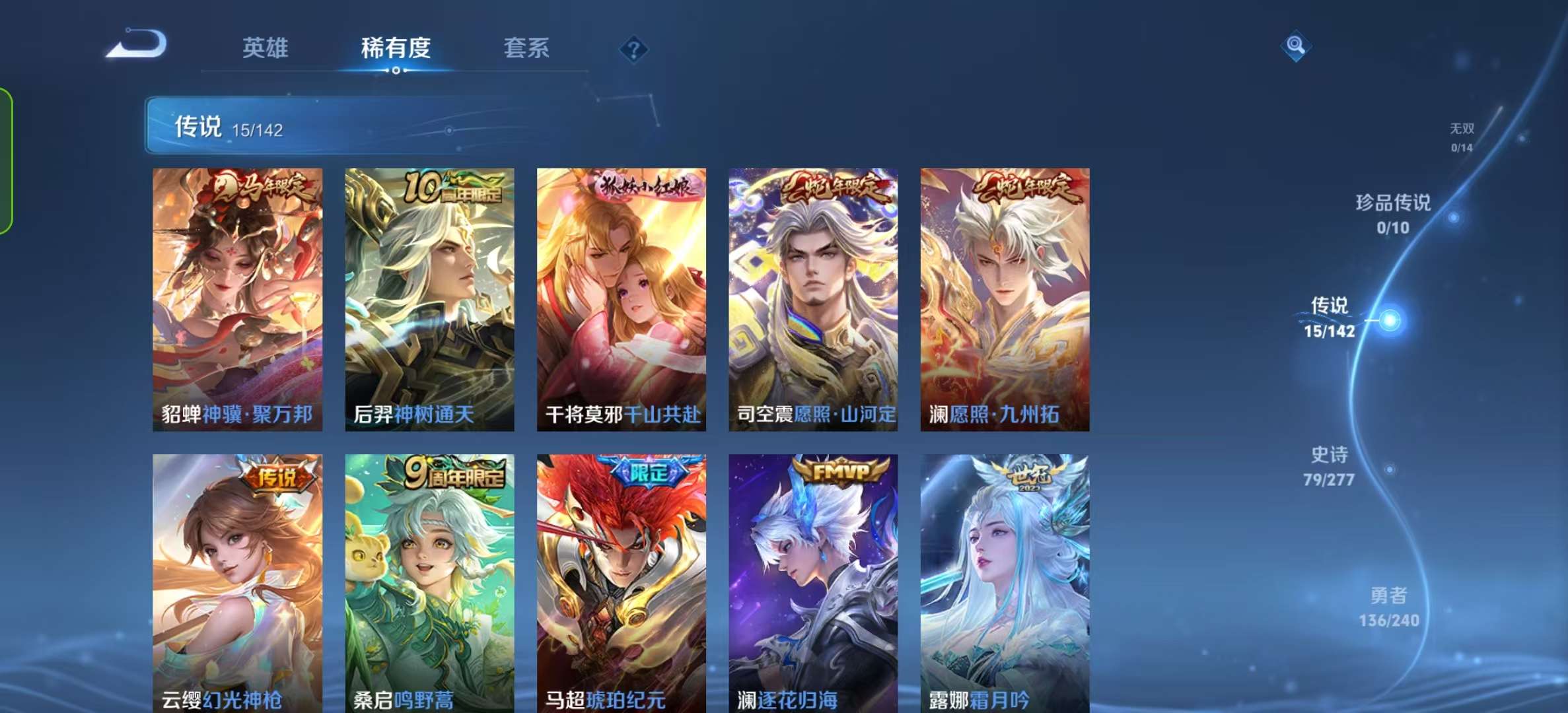 WZLX4355608王者荣耀账号详情图6