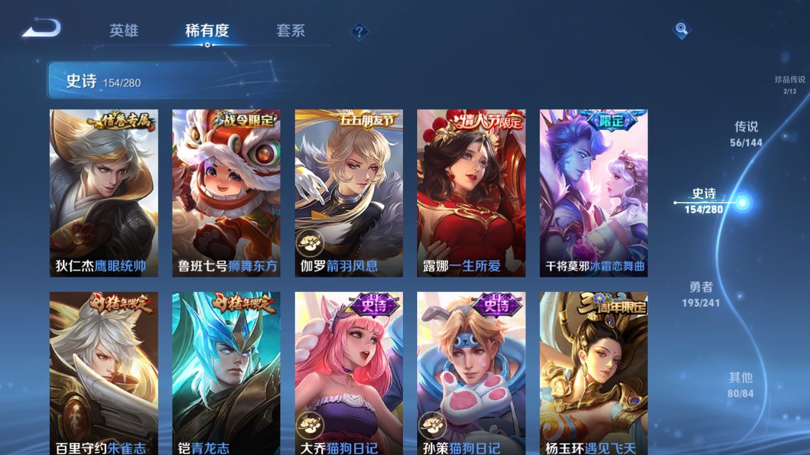 WZCMW4381780王者荣耀账号详情图23 WZCMW4381780王者荣耀账号详情图23