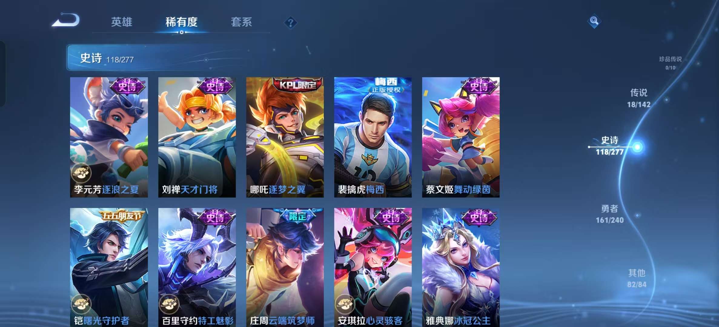 WZLX4354611王者荣耀账号详情图14