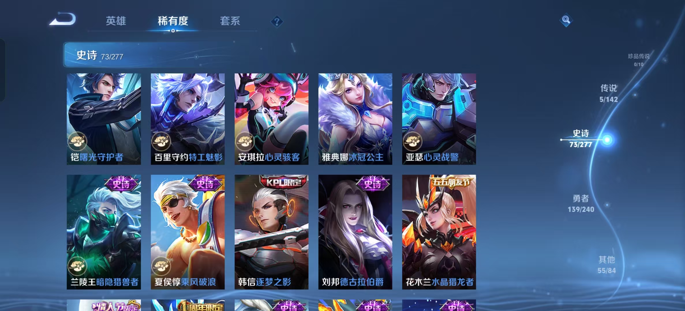 WZLX4355815王者荣耀账号详情图8