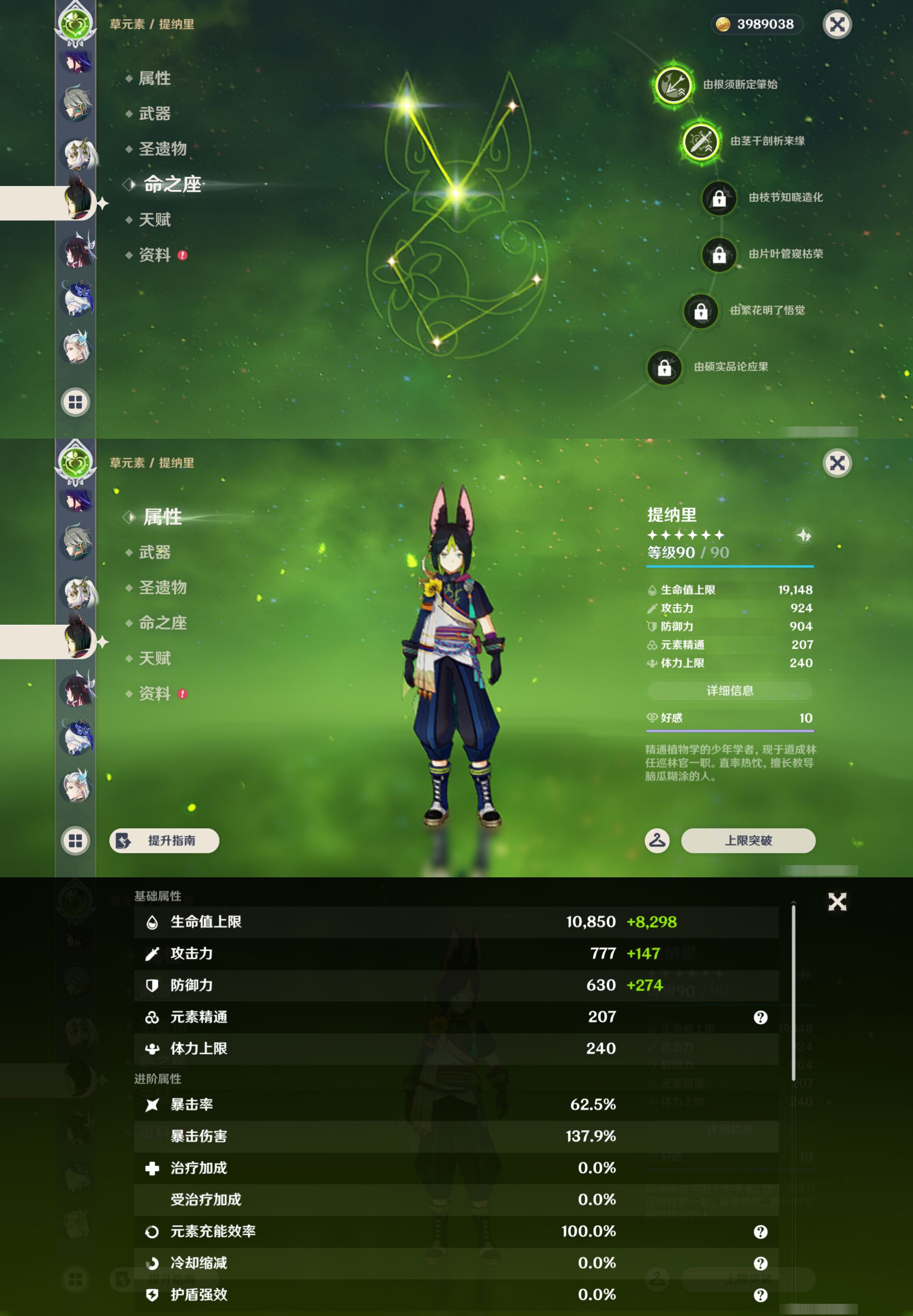 YSMK45611原神账号详情图24