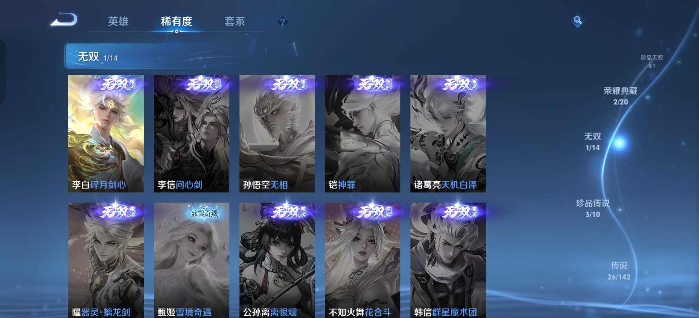 WZLX4355449王者荣耀账号详情图4