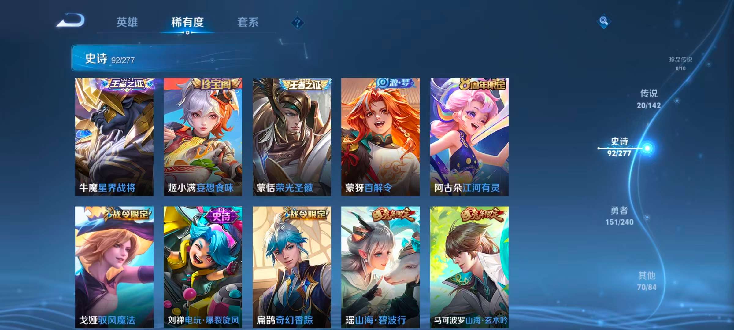 WZLX4355468王者荣耀账号详情图8