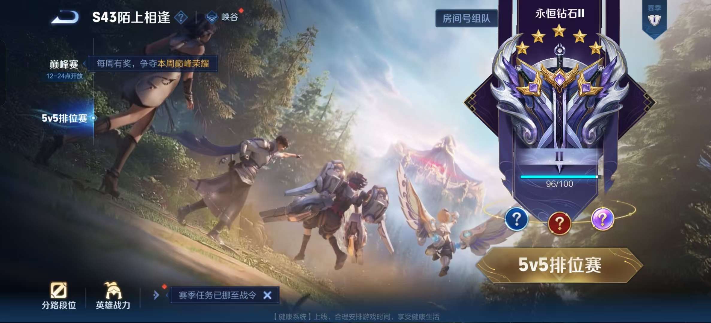 WZLX4356315王者荣耀账号详情图5