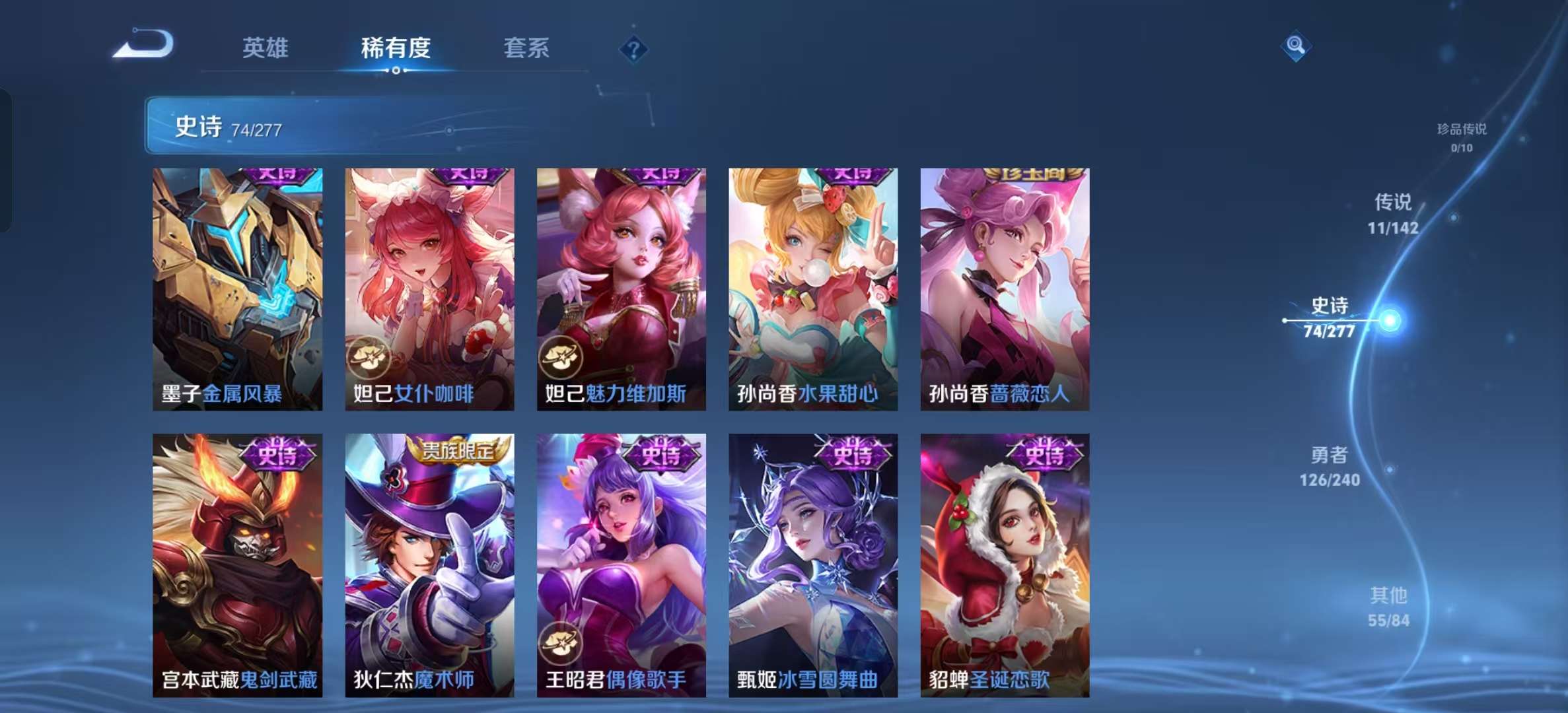 WZLX4355809王者荣耀账号详情图11