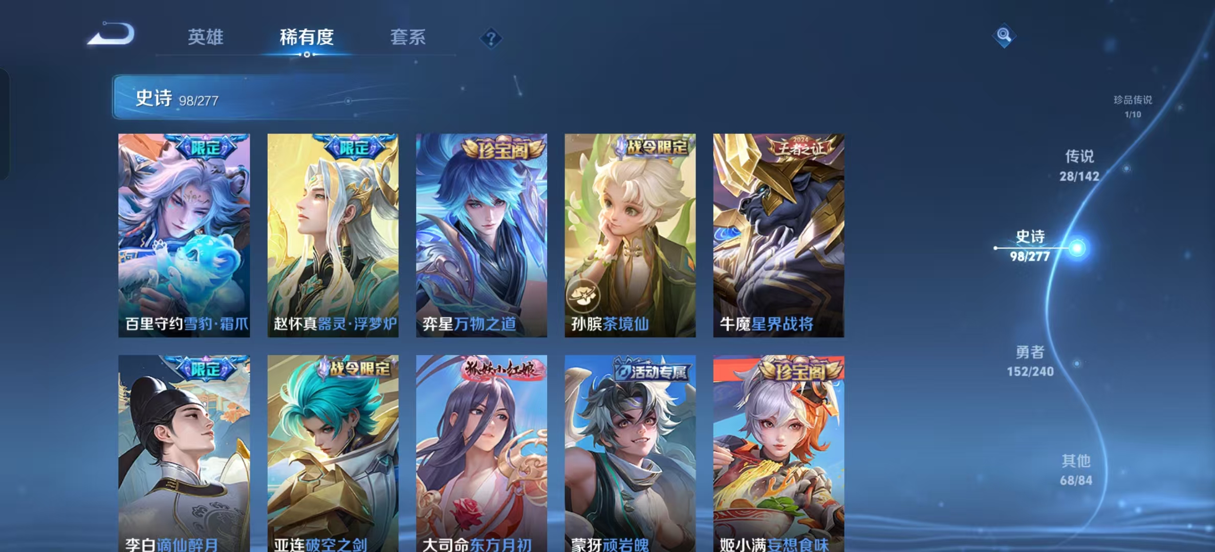 WZLX4355480王者荣耀账号详情图10