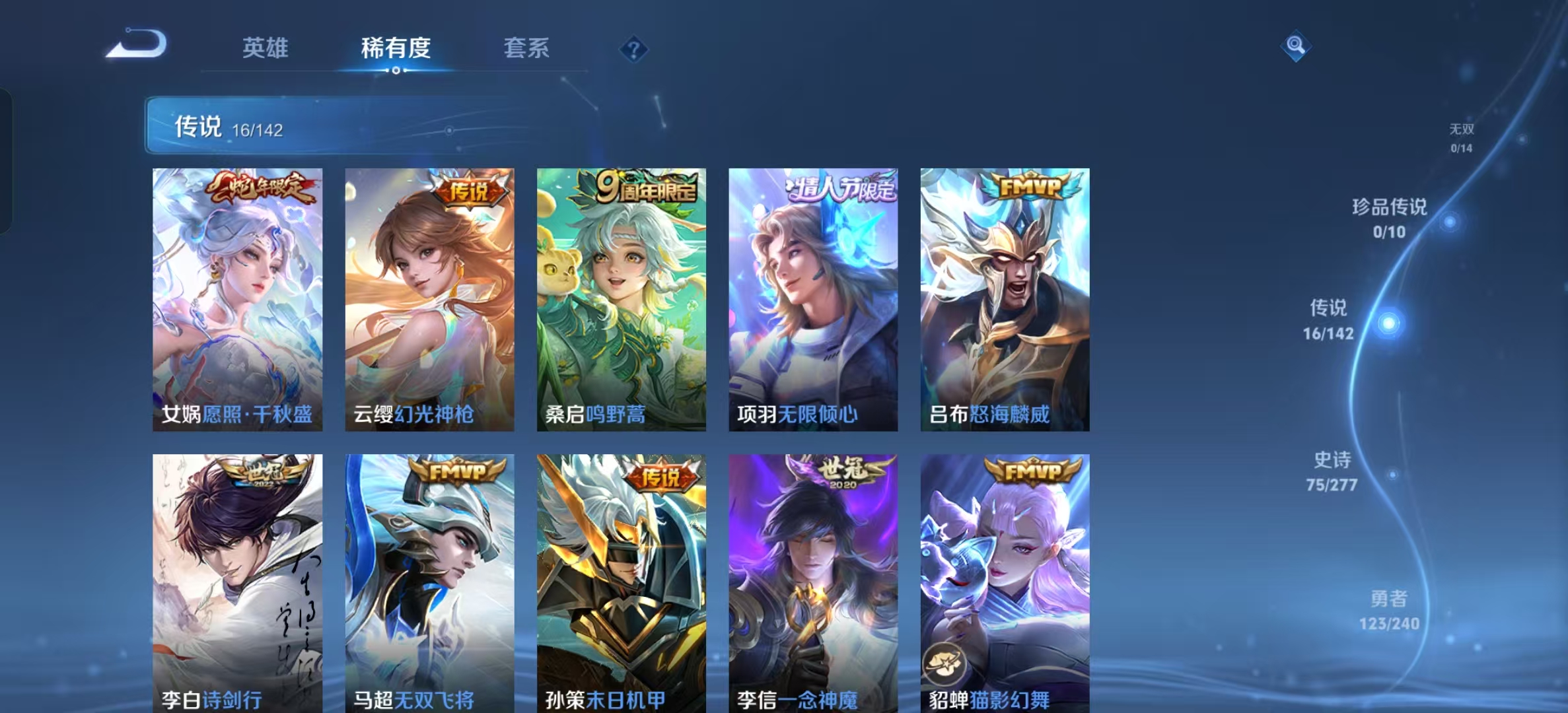 WZLX4354567王者荣耀账号详情图6