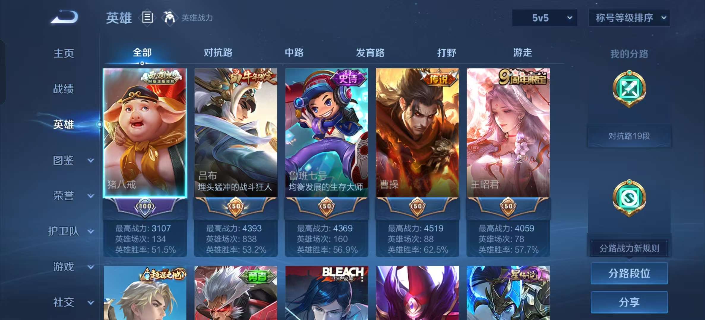WZLX4355759王者荣耀账号详情图2 WZLX4355759王者荣耀账号详情图2