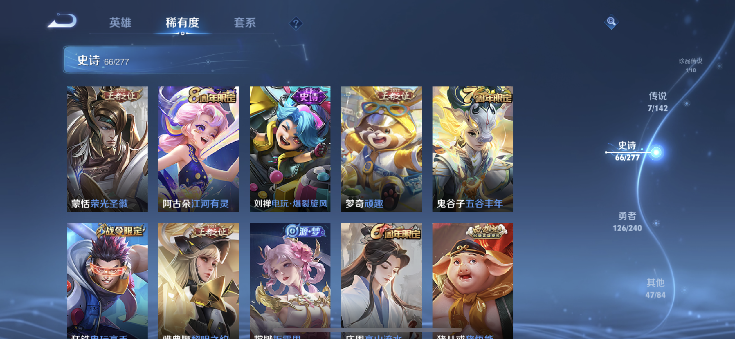 WZLX4356330王者荣耀账号详情图10