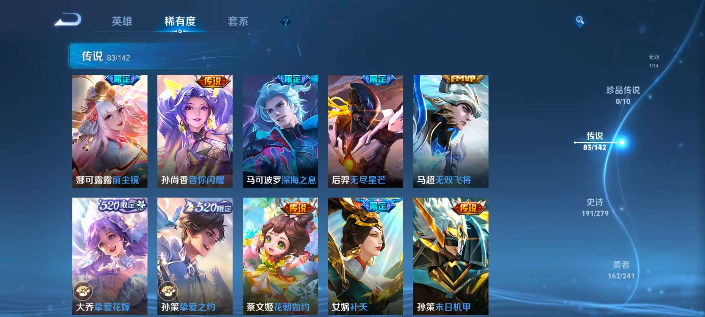 WZLX4357052王者荣耀账号详情图5
