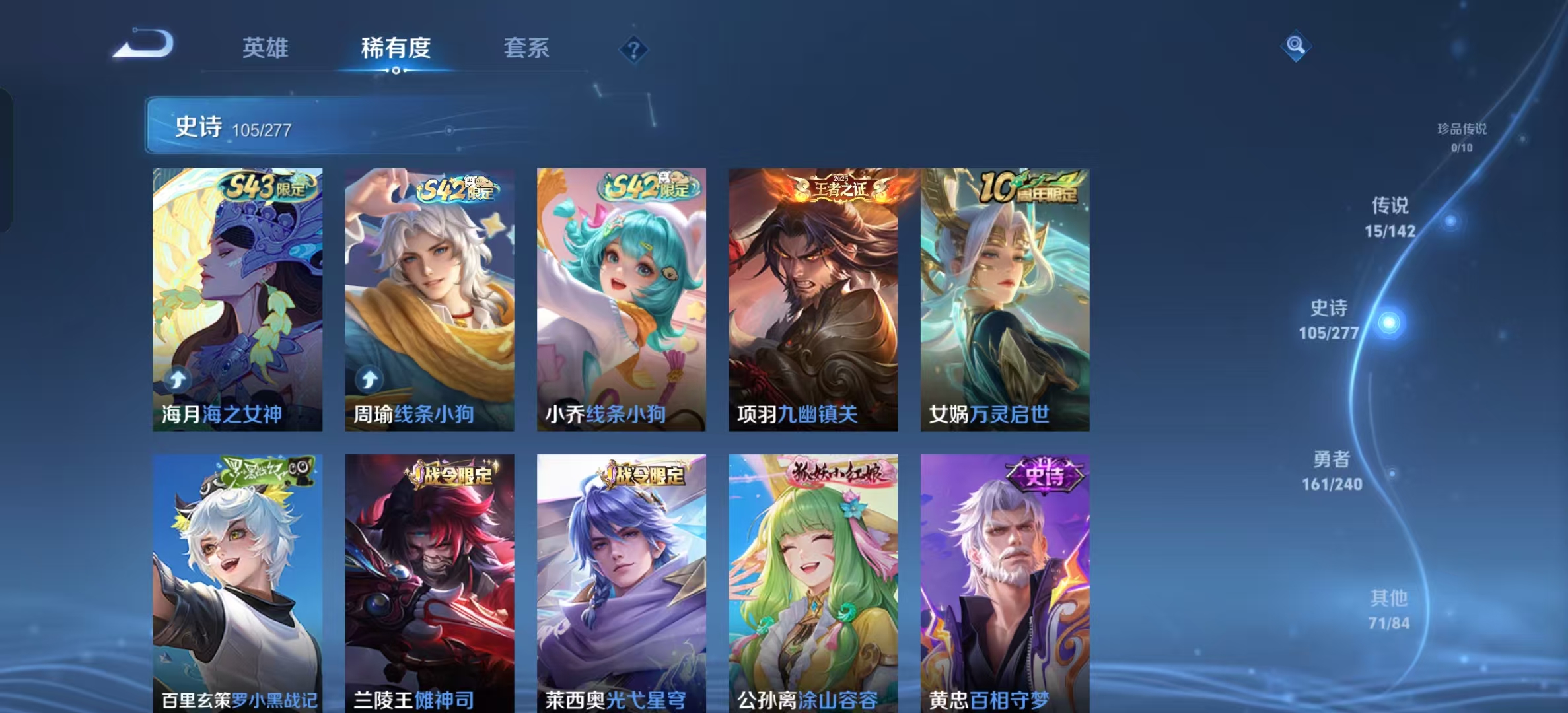 WZLX4354540王者荣耀账号详情图7