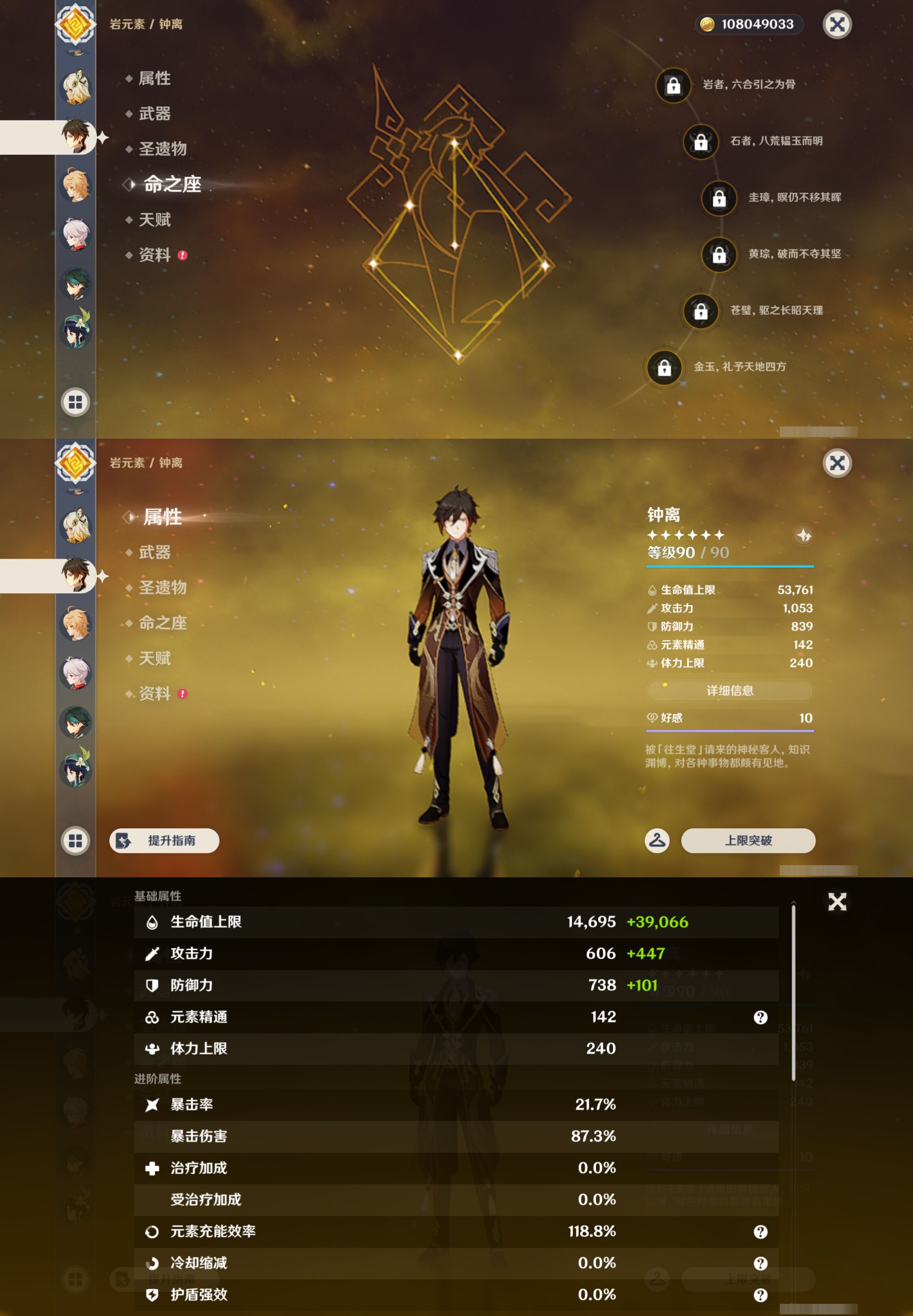 YSMK45615原神账号详情图14 YSMK45615原神账号详情图14