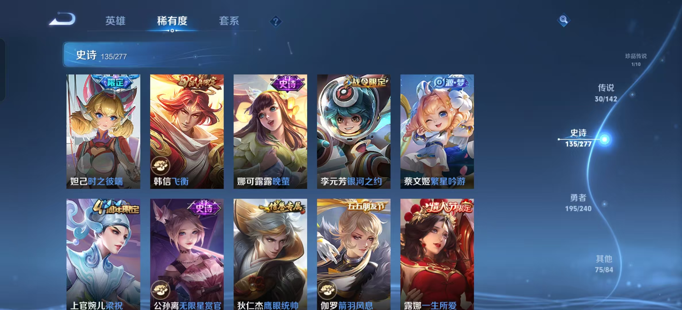 WZLX4354549王者荣耀账号详情图18