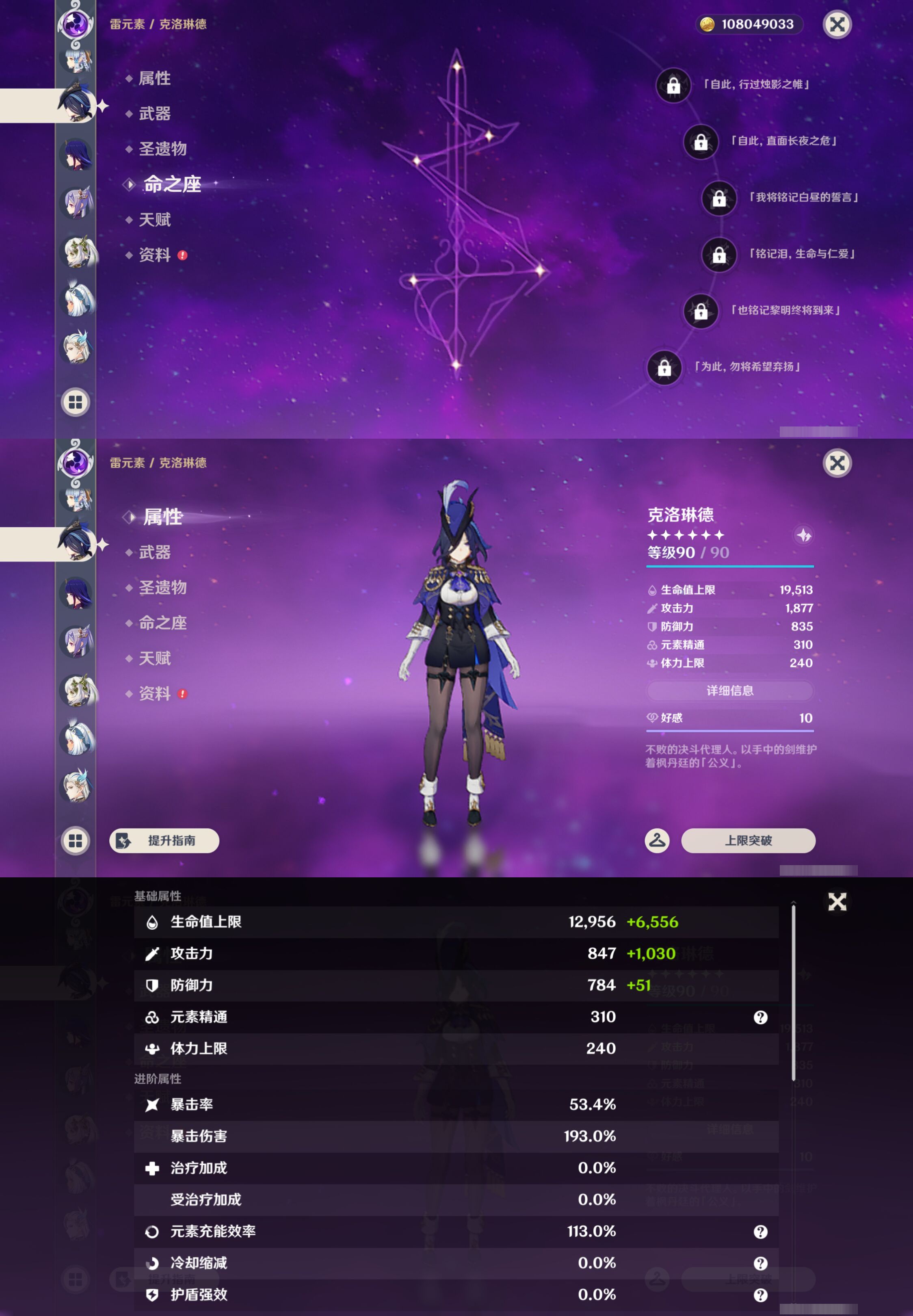 YSMK45615原神账号详情图24 YSMK45615原神账号详情图24