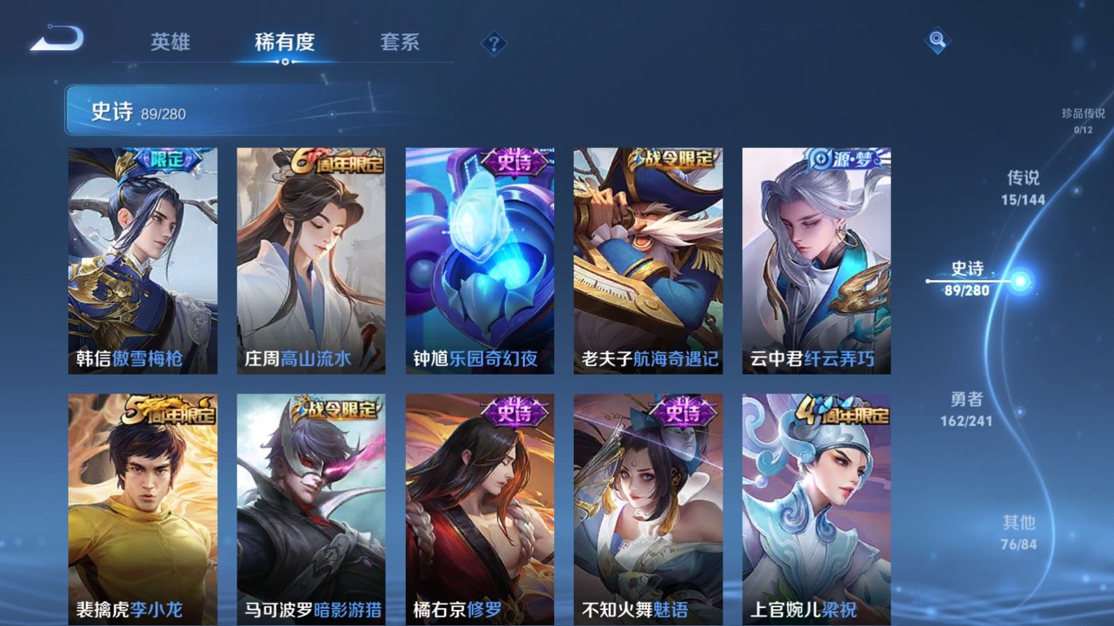 WZCMW4381691王者荣耀账号详情图11 WZCMW4381691王者荣耀账号详情图11